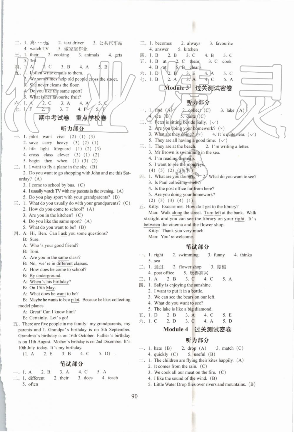 2019年期末沖刺100分完全試卷五年級(jí)英語上冊(cè)牛津版 第2頁