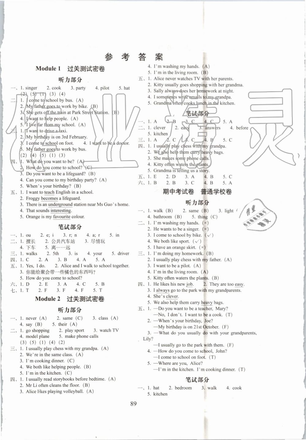 2019年期末冲刺100分完全试卷五年级英语上册牛津版 第1页