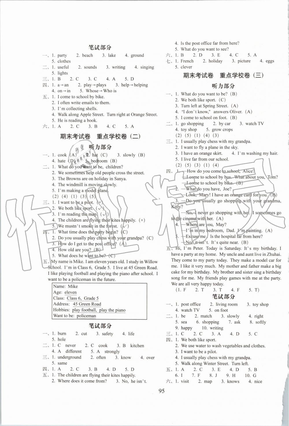 2019年期末沖刺100分完全試卷五年級英語上冊牛津版 第7頁