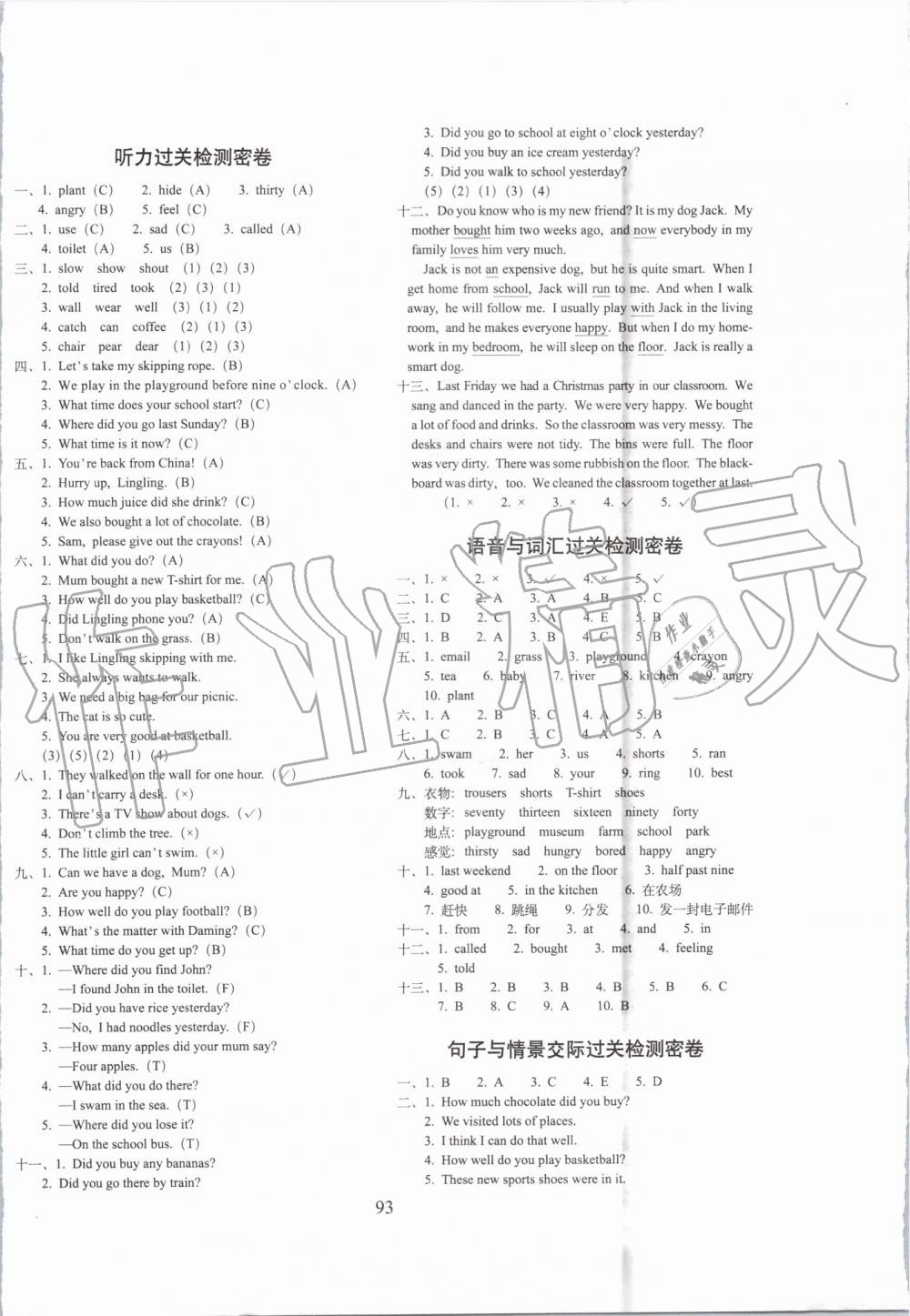 2019年期末冲刺100分完全试卷五年级英语上册外研版三起 第5页