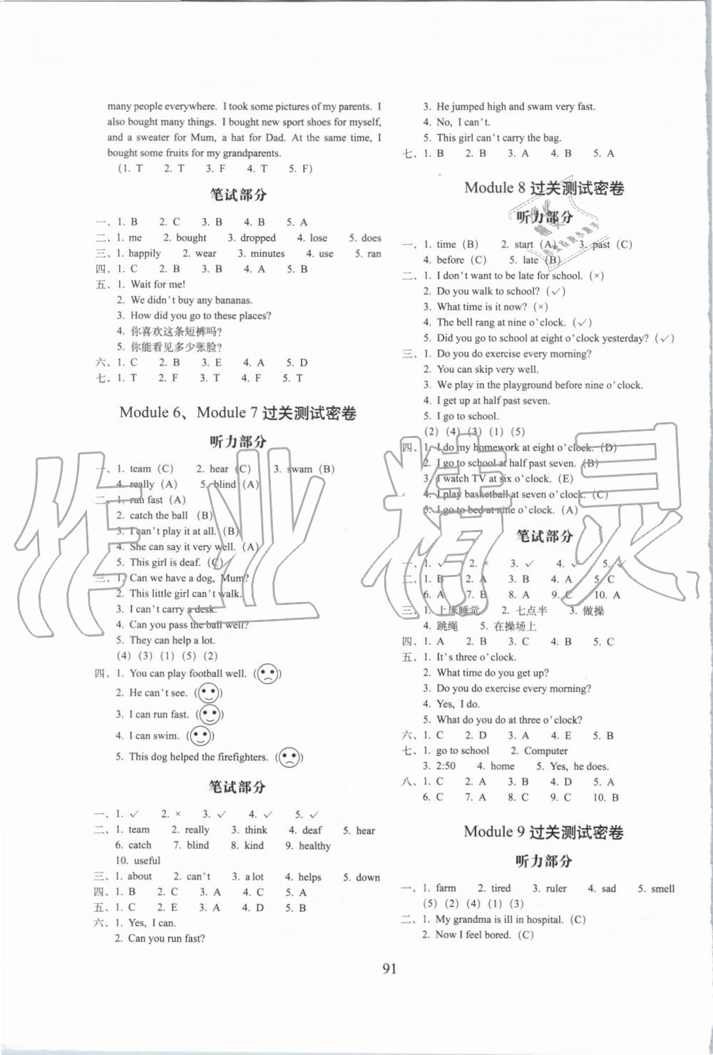 2019年期末冲刺100分完全试卷五年级英语上册外研版三起 第3页