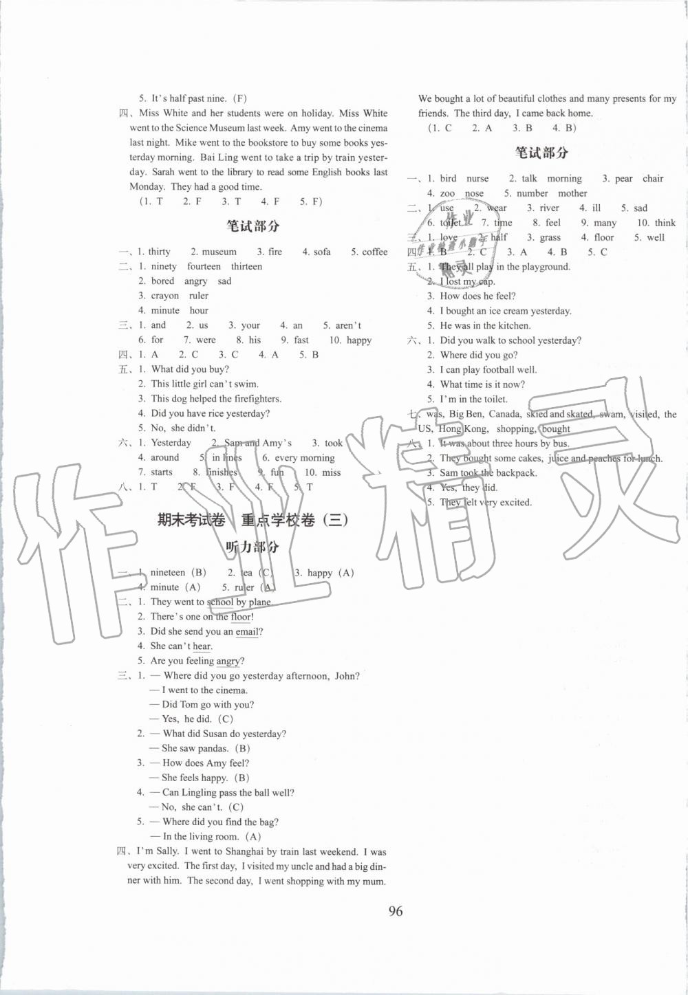 2019年期末沖刺100分完全試卷五年級英語上冊外研版三起 第8頁