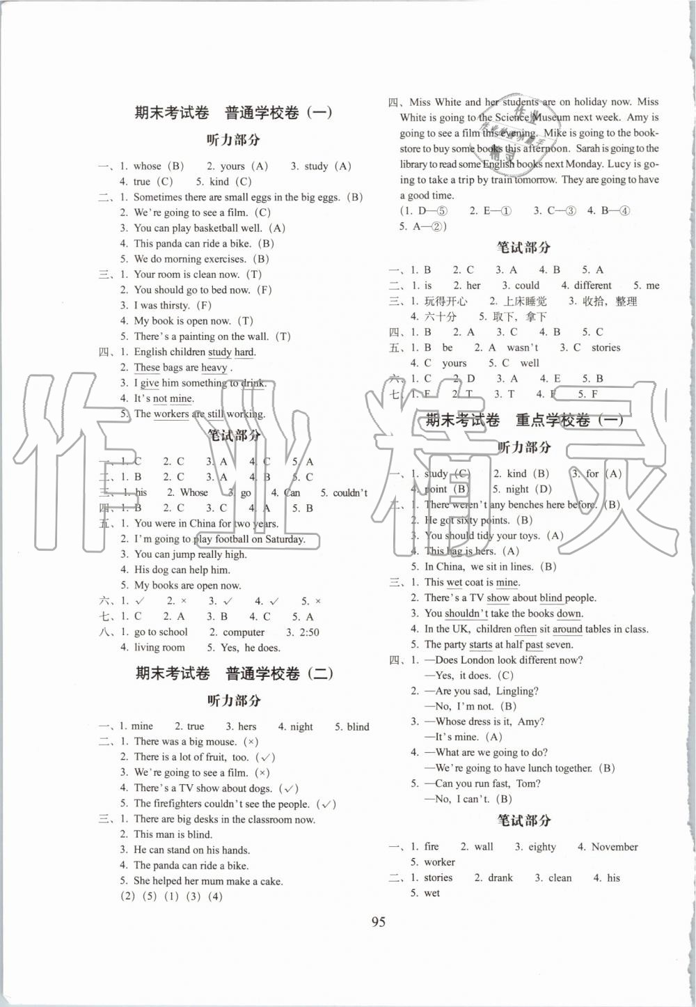 2019年期末沖刺100分完全試卷五年級英語上冊外研版一起 第7頁