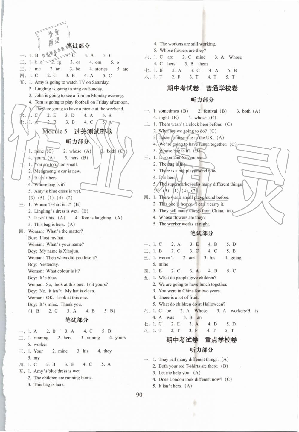 2019年期末沖刺100分完全試卷五年級英語上冊外研版一起 第2頁