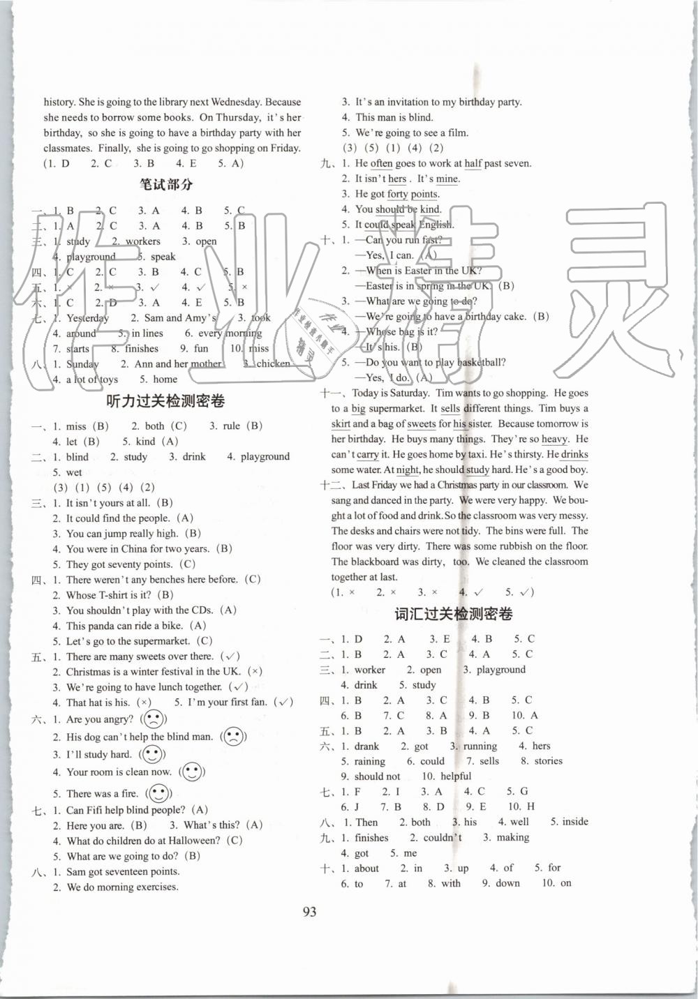 2019年期末沖刺100分完全試卷五年級英語上冊外研版一起 第5頁