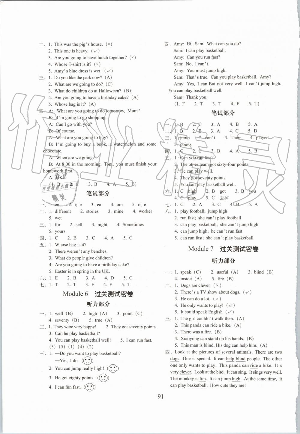 2019年期末沖刺100分完全試卷五年級(jí)英語上冊(cè)外研版一起 第3頁