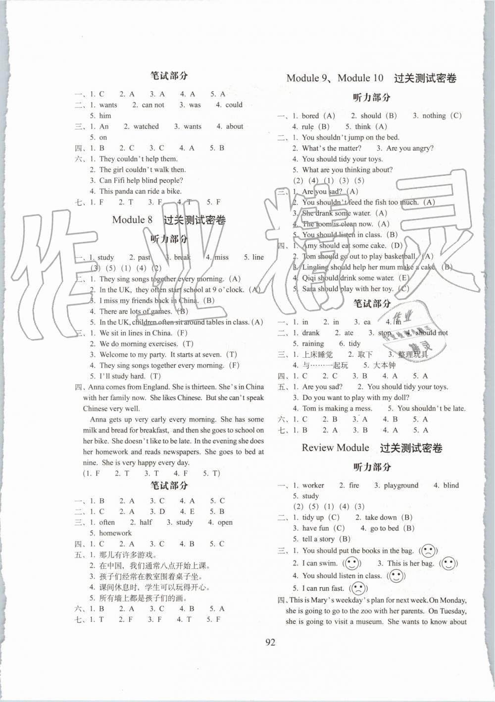 2019年期末沖刺100分完全試卷五年級(jí)英語(yǔ)上冊(cè)外研版一起 第4頁(yè)