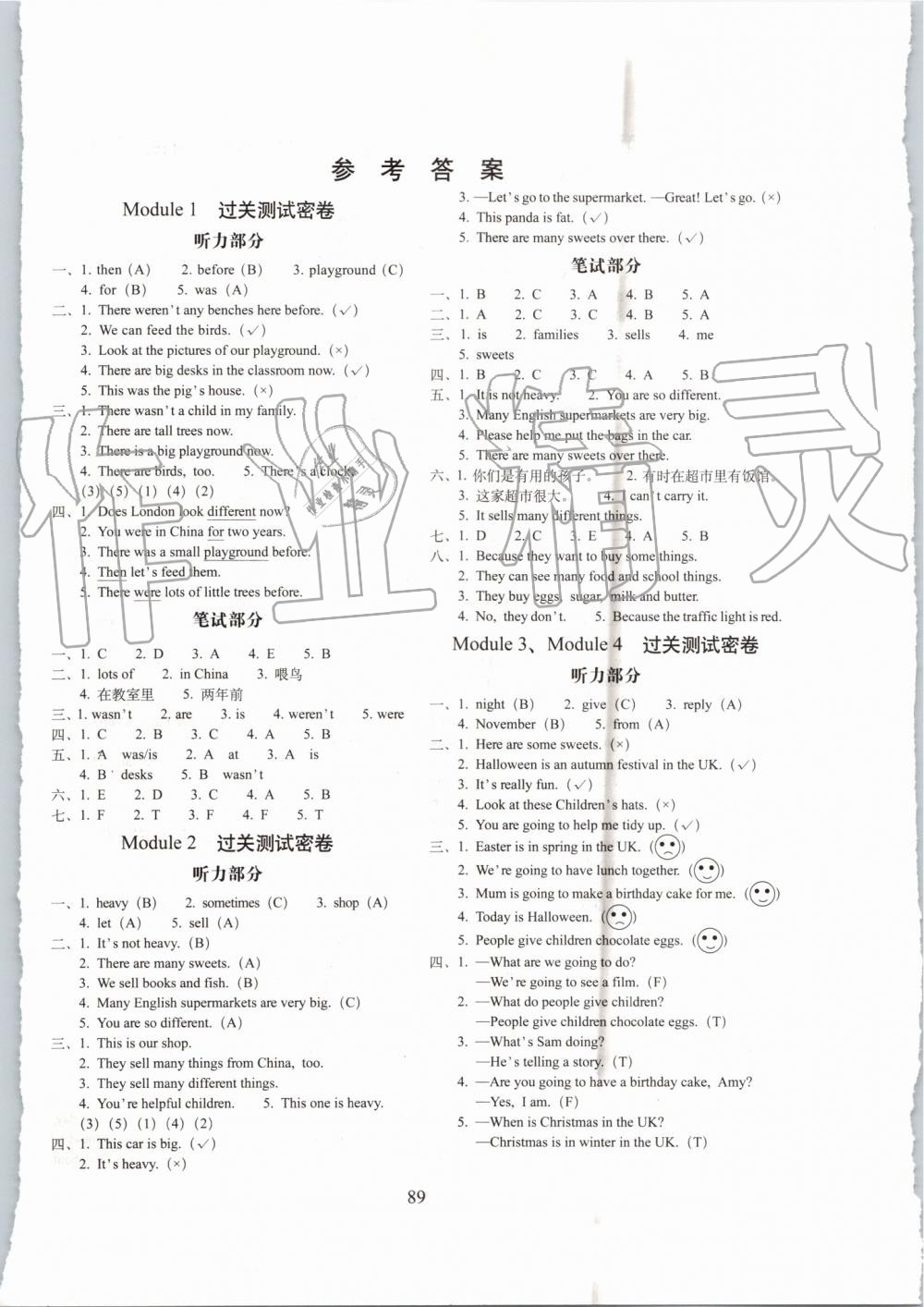 2019年期末沖刺100分完全試卷五年級英語上冊外研版一起 第1頁