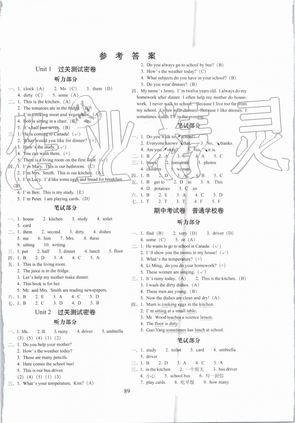 2019年期末沖刺100分完全試卷六年級(jí)英語(yǔ)上冊(cè)冀教版 第1頁(yè)