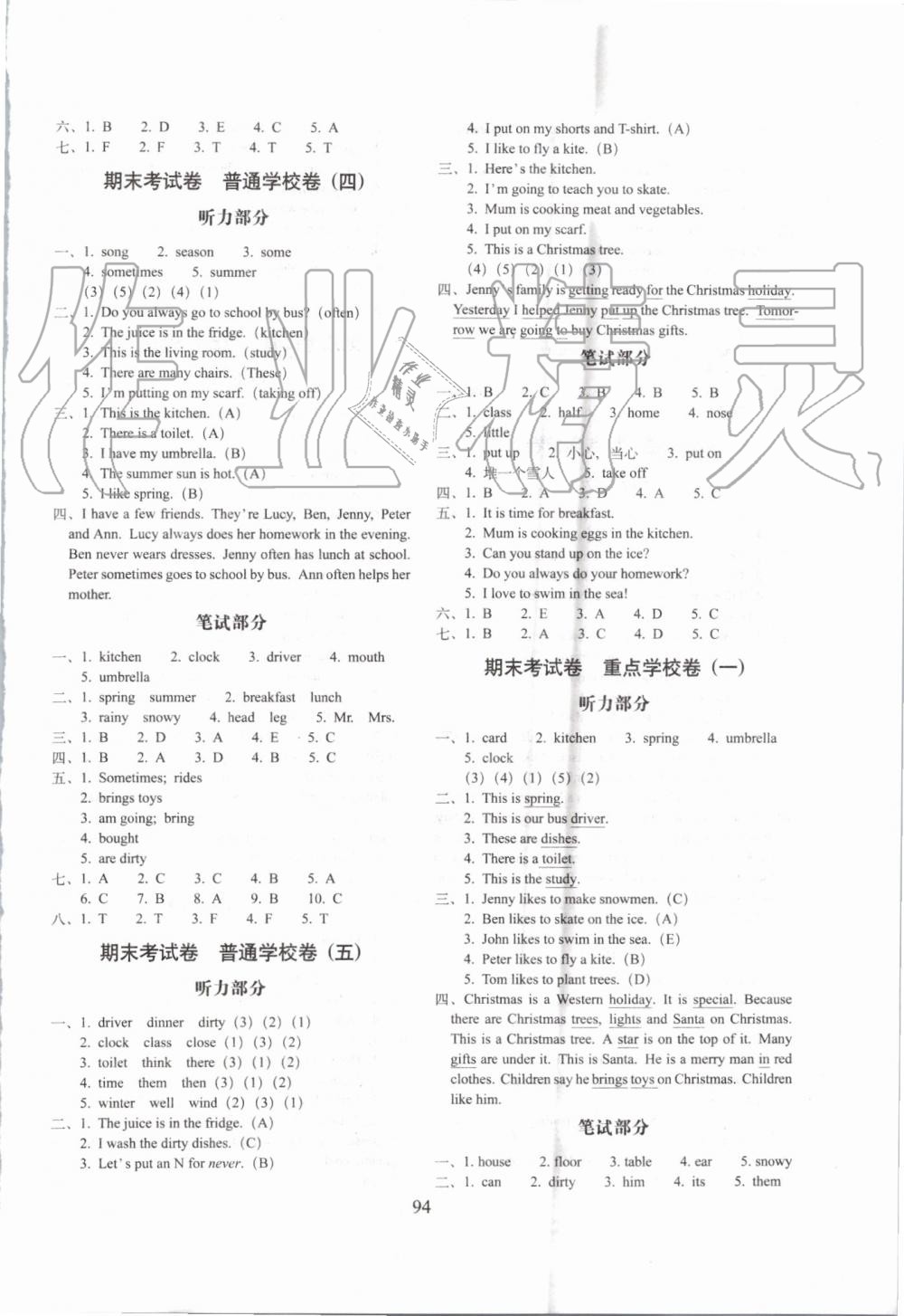 2019年期末冲刺100分完全试卷六年级英语上册冀教版 第6页