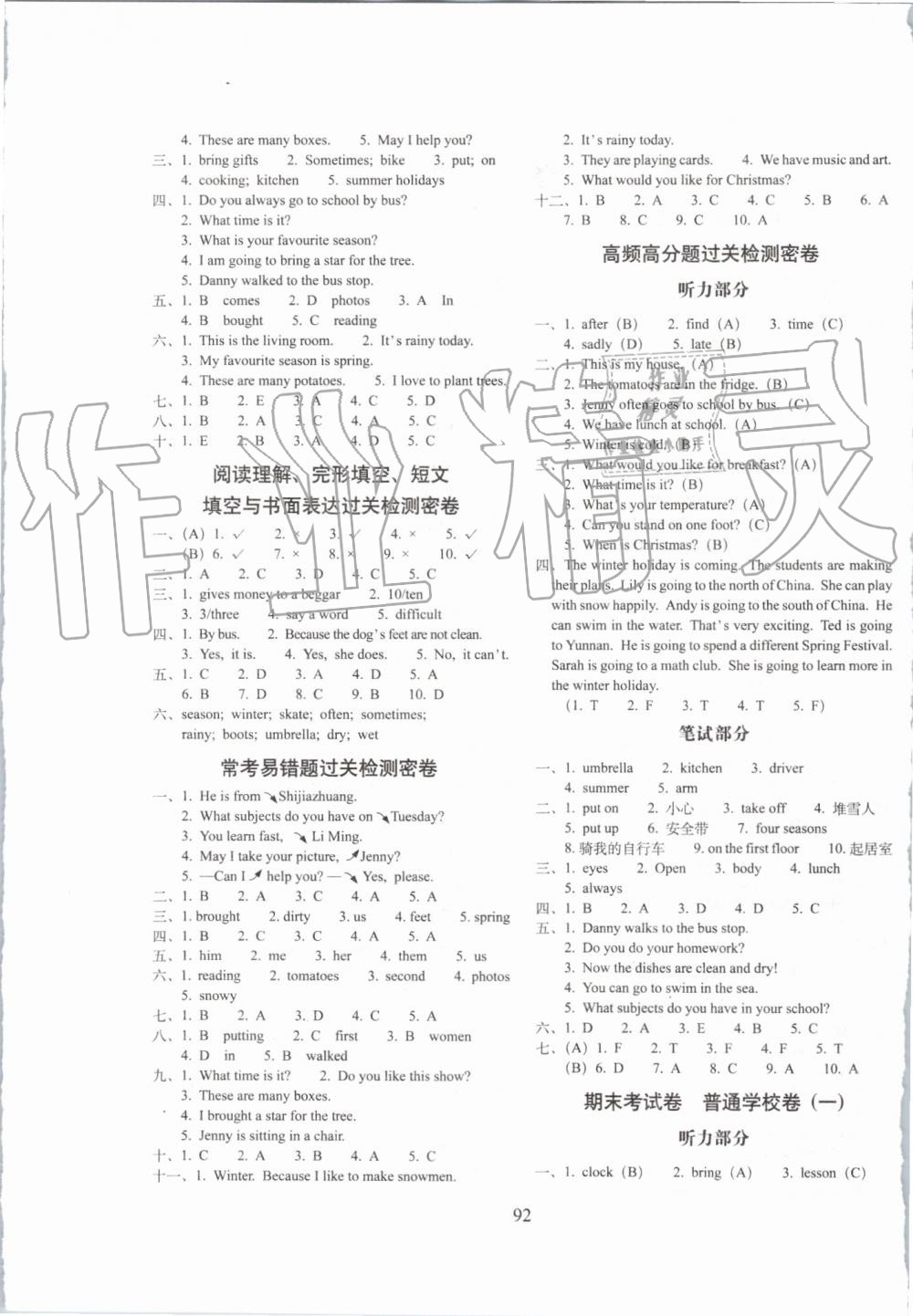 2019年期末沖刺100分完全試卷六年級英語上冊冀教版 第4頁