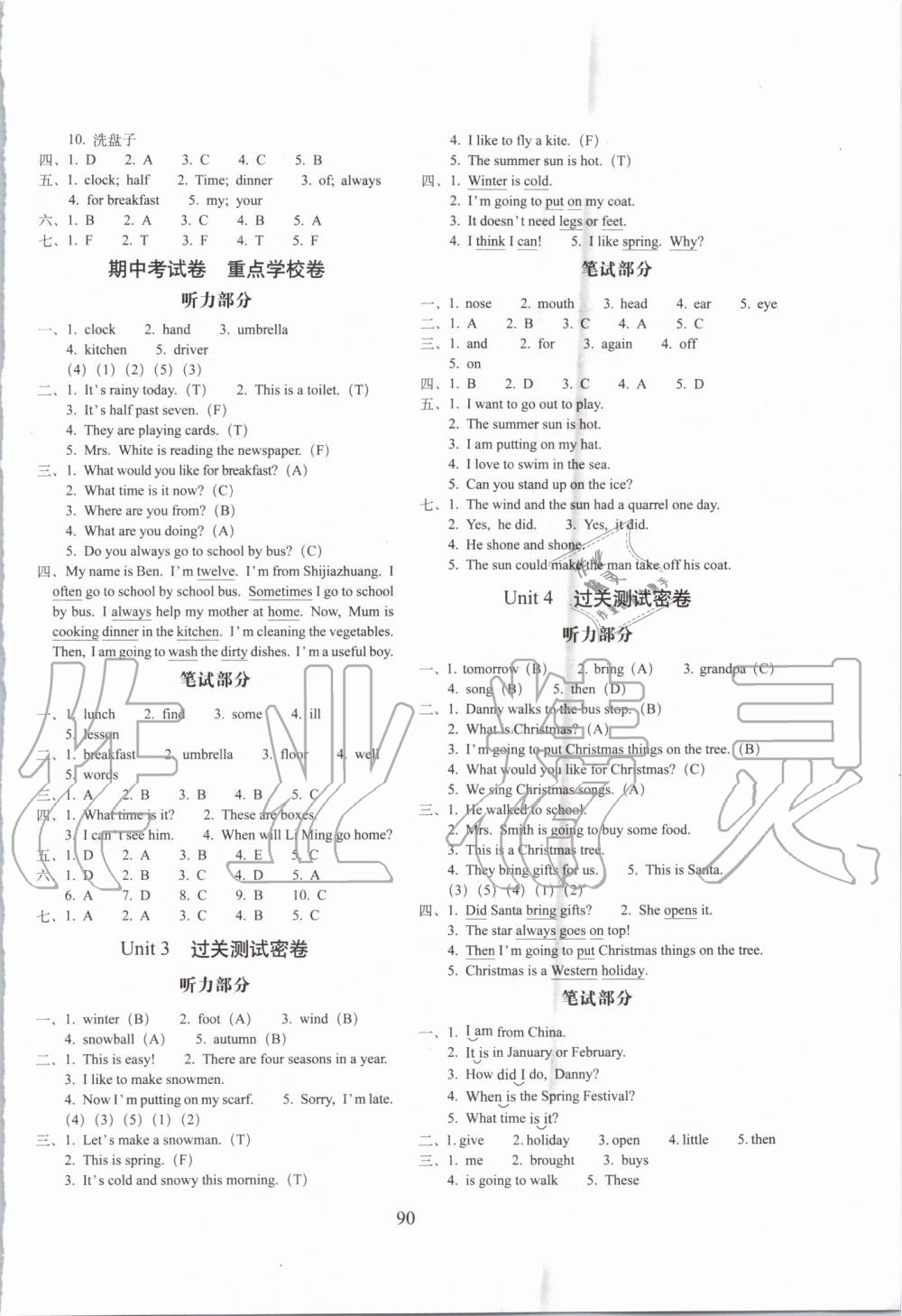 2019年期末沖刺100分完全試卷六年級(jí)英語(yǔ)上冊(cè)冀教版 第2頁(yè)