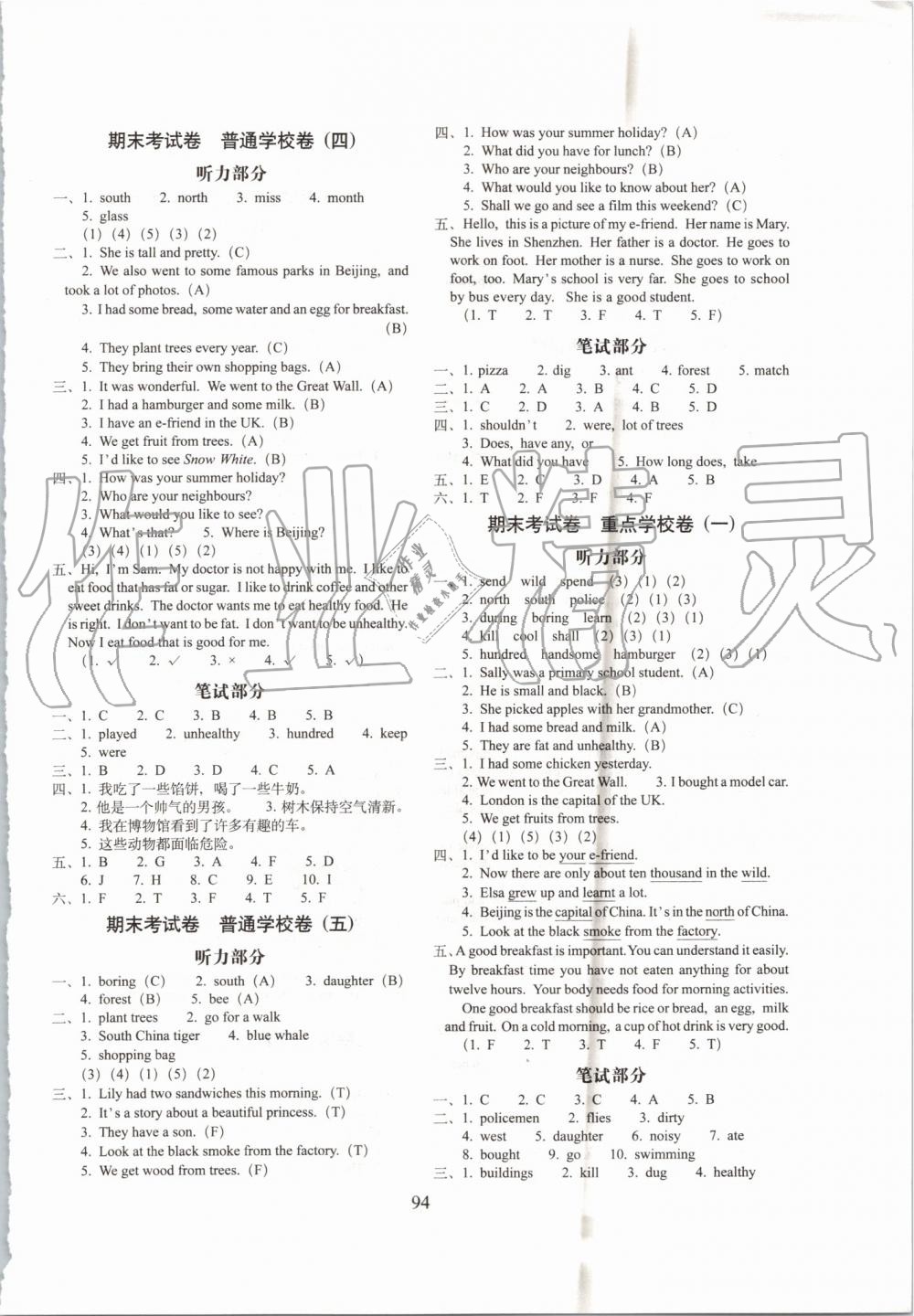 2019年期末沖刺100分完全試卷六年級(jí)英語(yǔ)上冊(cè)牛津版 第6頁(yè)