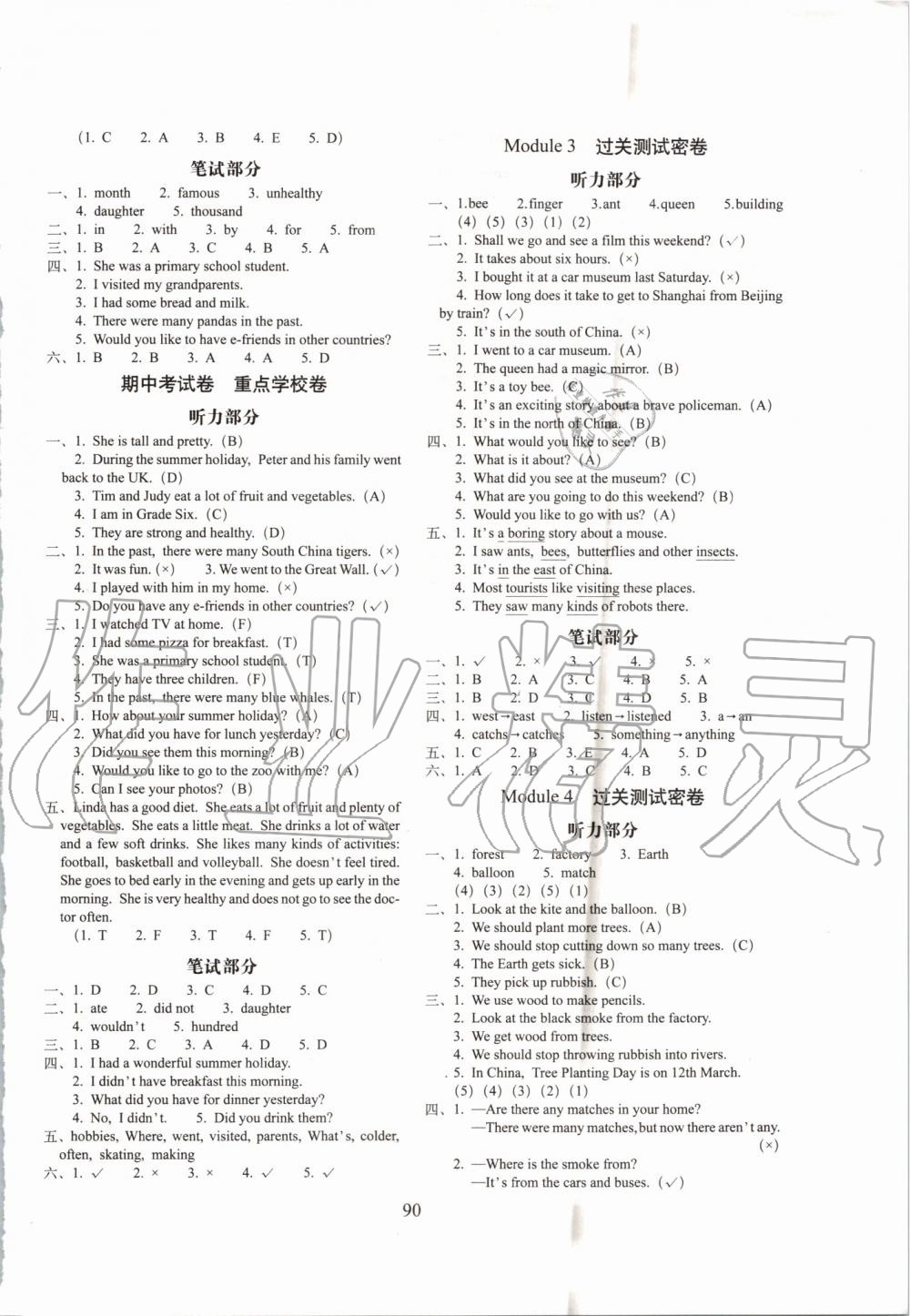 2019年期末冲刺100分完全试卷六年级英语上册牛津版 第2页