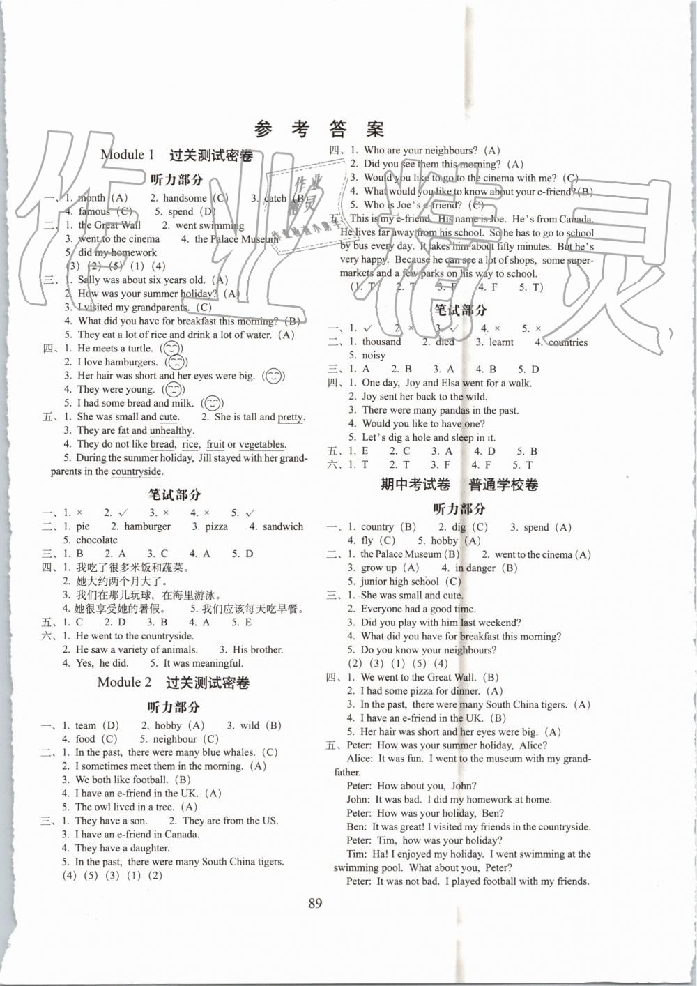 2019年期末冲刺100分完全试卷六年级英语上册牛津版 第1页