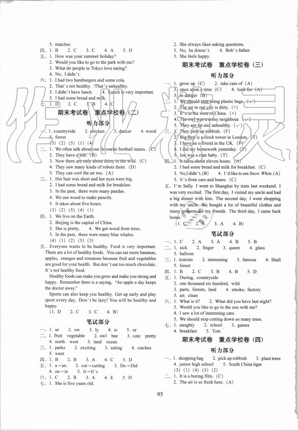 2019年期末冲刺100分完全试卷六年级英语上册牛津版 第7页