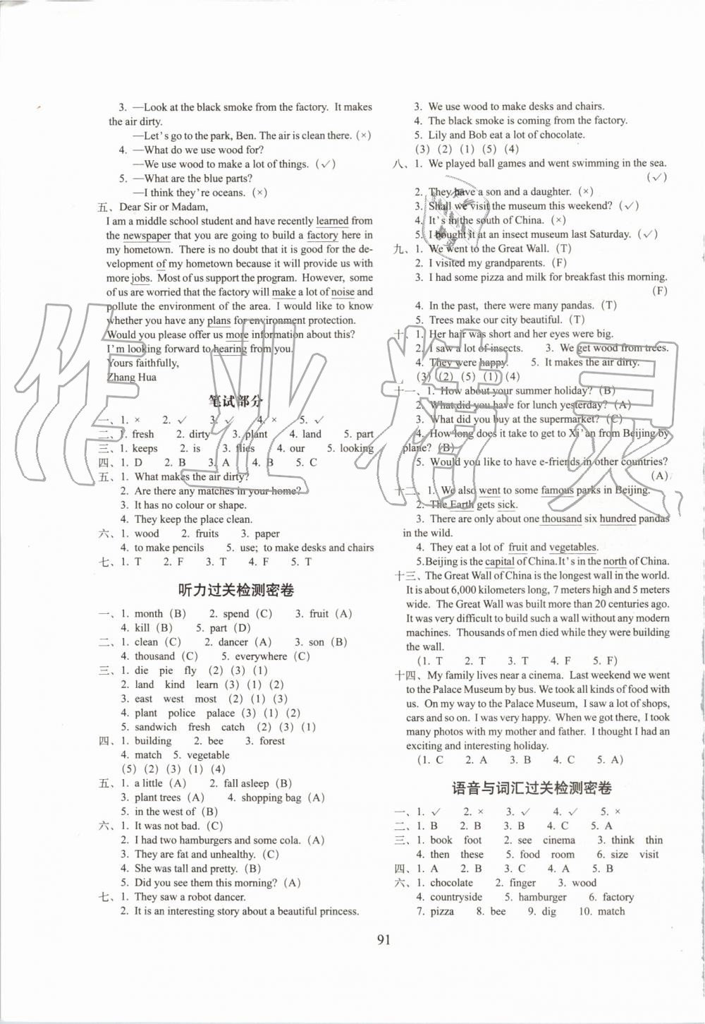 2019年期末冲刺100分完全试卷六年级英语上册牛津版 第3页