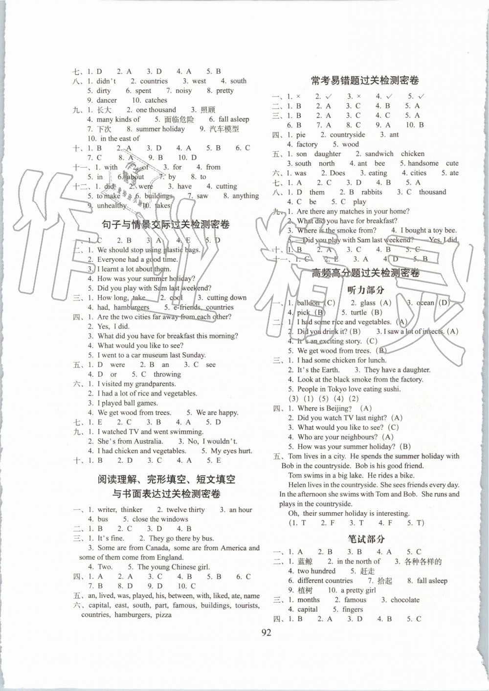 2019年期末冲刺100分完全试卷六年级英语上册牛津版 第4页