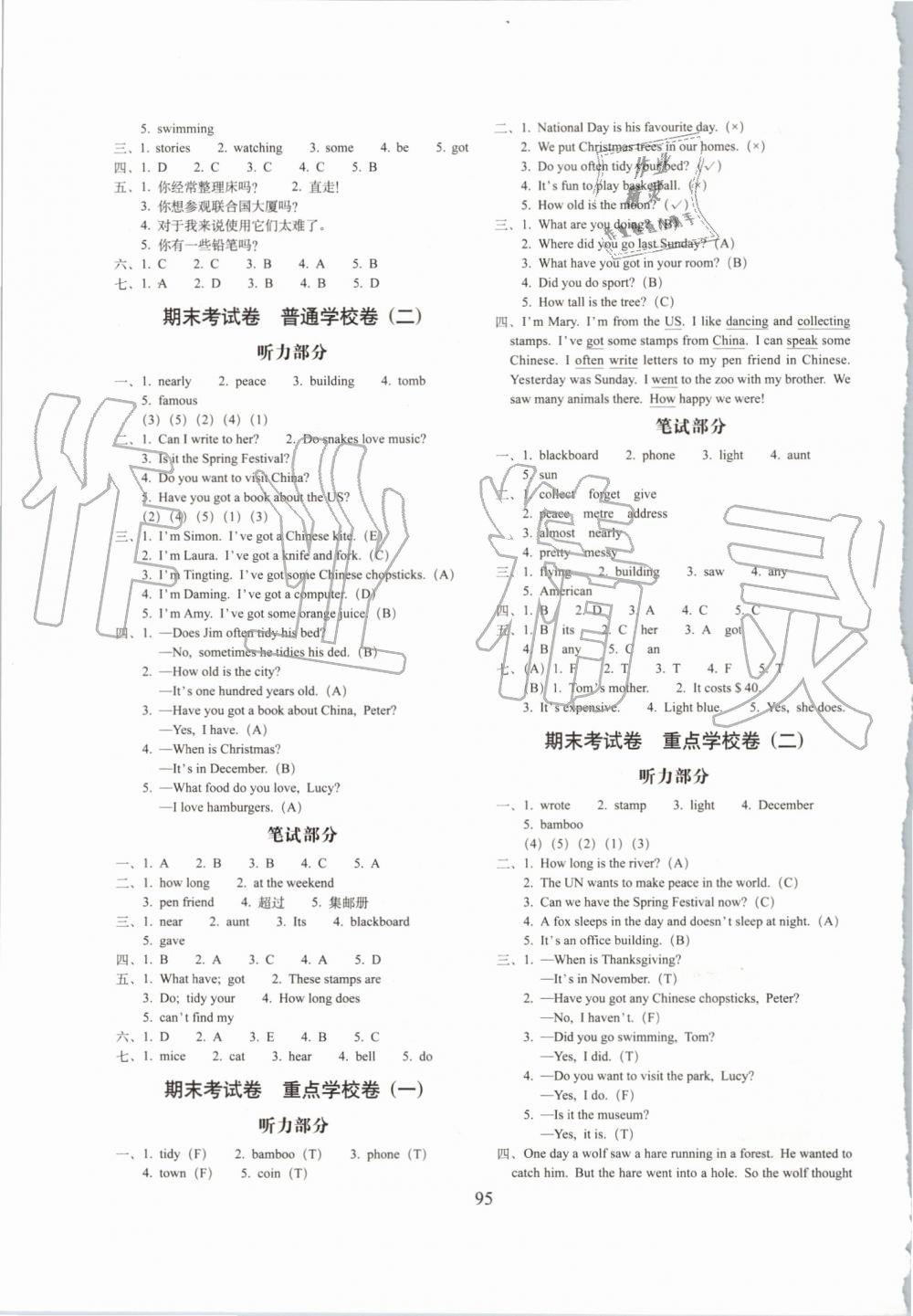 2019年期末冲刺100分完全试卷六年级英语上册外研版一起 第7页