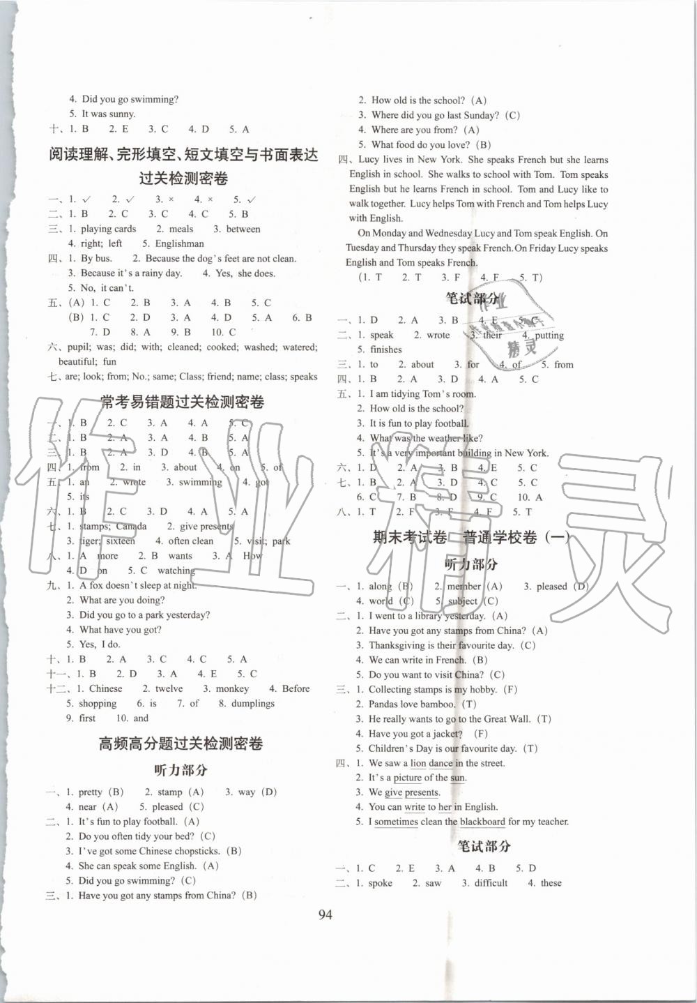 2019年期末沖刺100分完全試卷六年級英語上冊外研版一起 第6頁