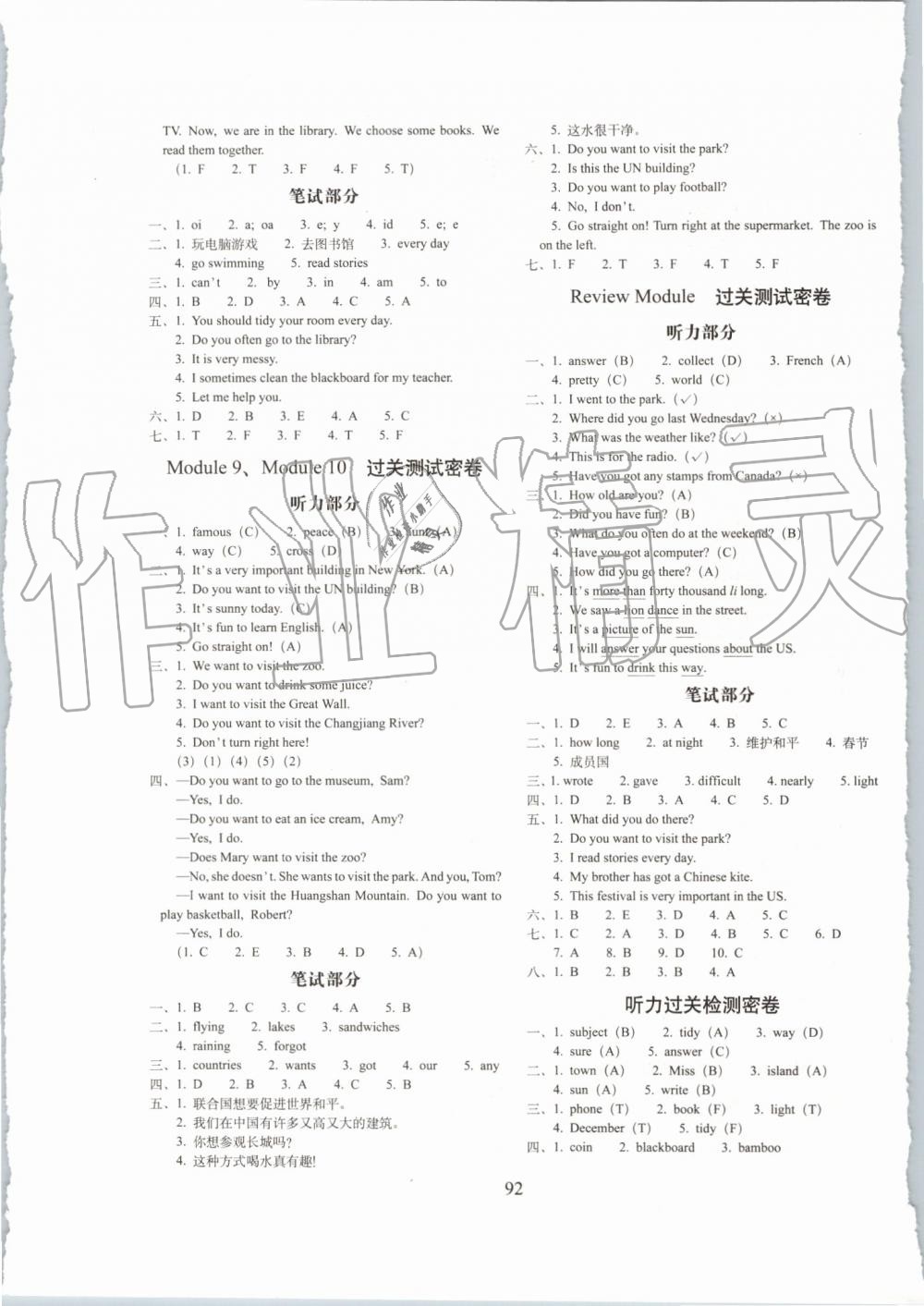 2019年期末沖刺100分完全試卷六年級英語上冊外研版一起 第4頁