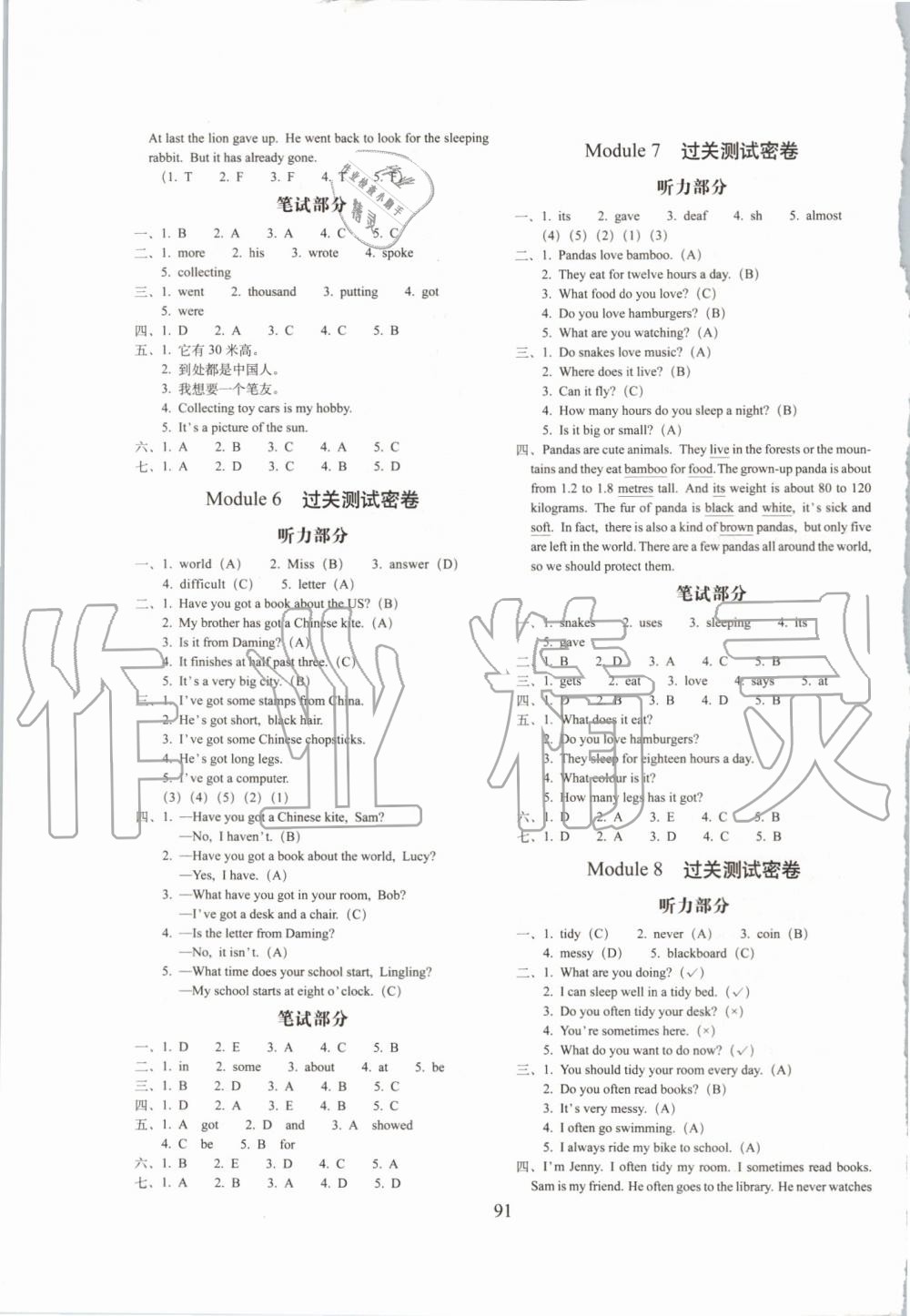 2019年期末沖刺100分完全試卷六年級英語上冊外研版一起 第3頁