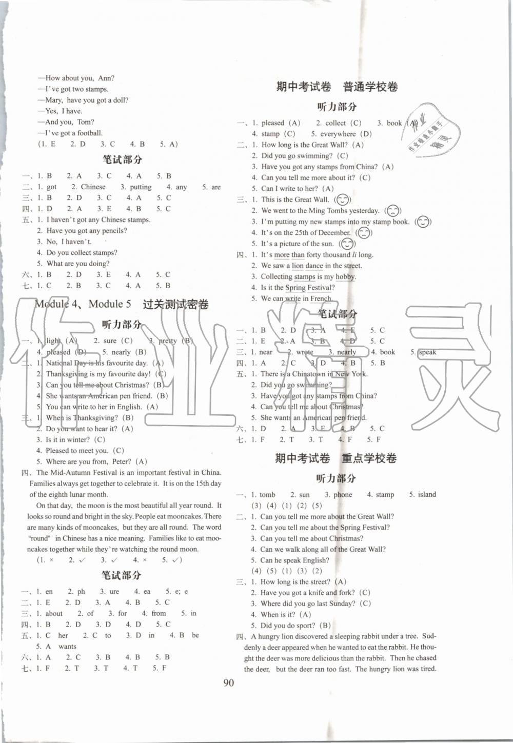 2019年期末沖刺100分完全試卷六年級英語上冊外研版一起 第2頁