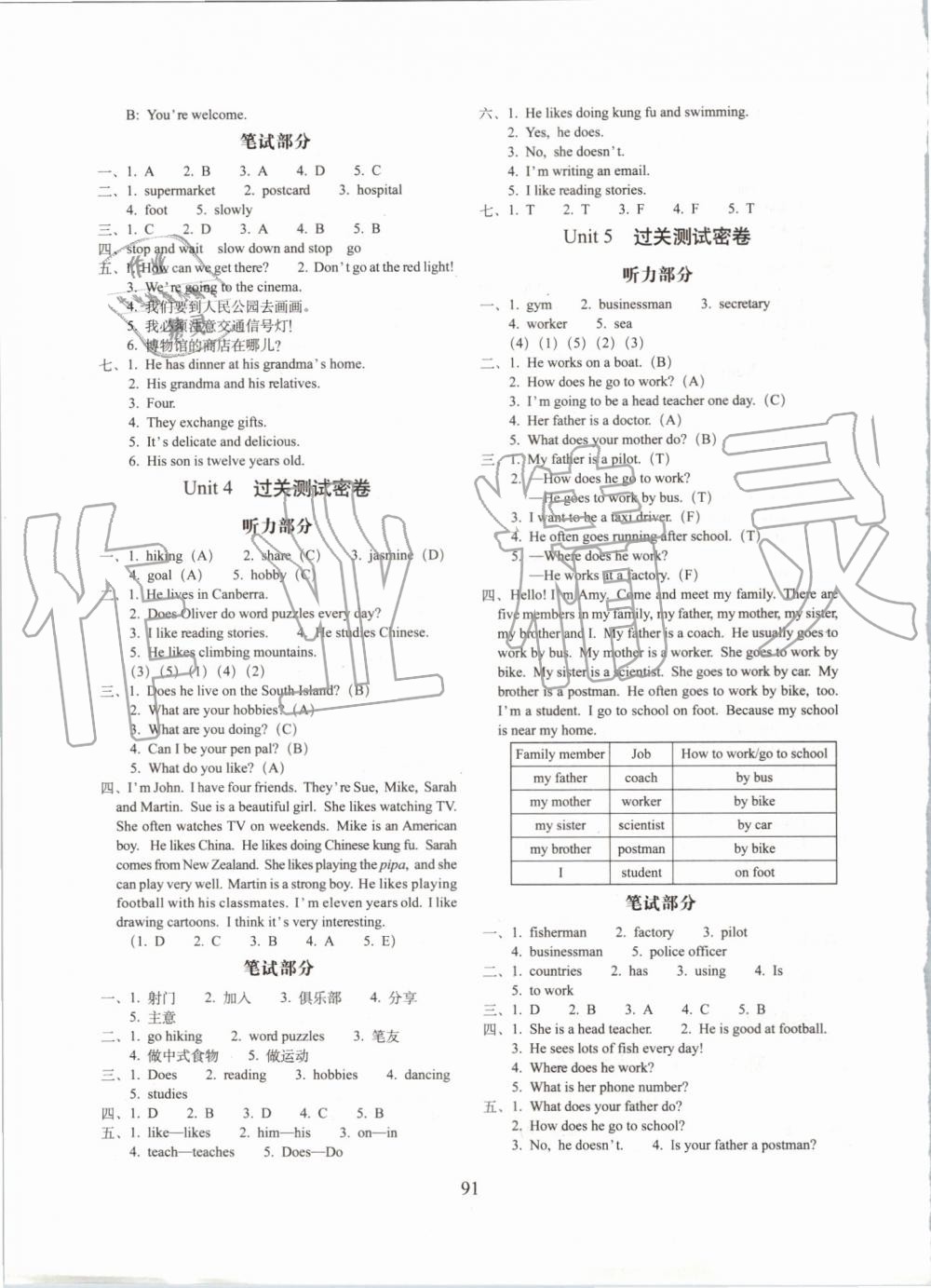 2019年期末沖刺100分完全試卷六年級(jí)英語上冊(cè)人教PEP版 第3頁(yè)