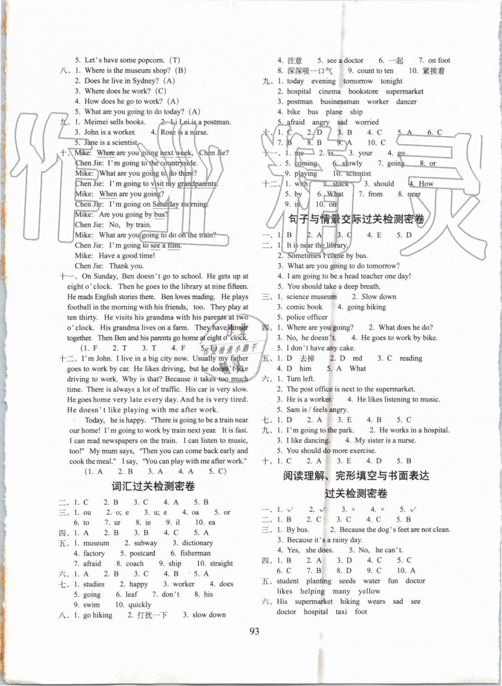 2019年期末沖刺100分完全試卷六年級(jí)英語(yǔ)上冊(cè)人教PEP版 第5頁(yè)