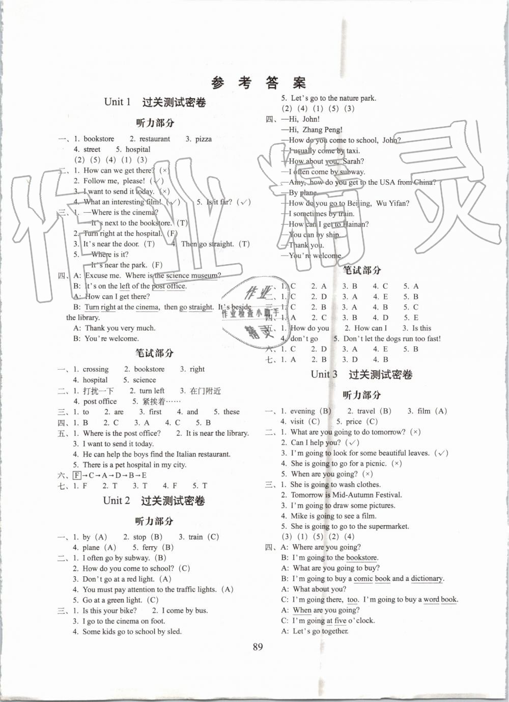 2019年期末沖刺100分完全試卷六年級(jí)英語上冊(cè)人教PEP版 第1頁