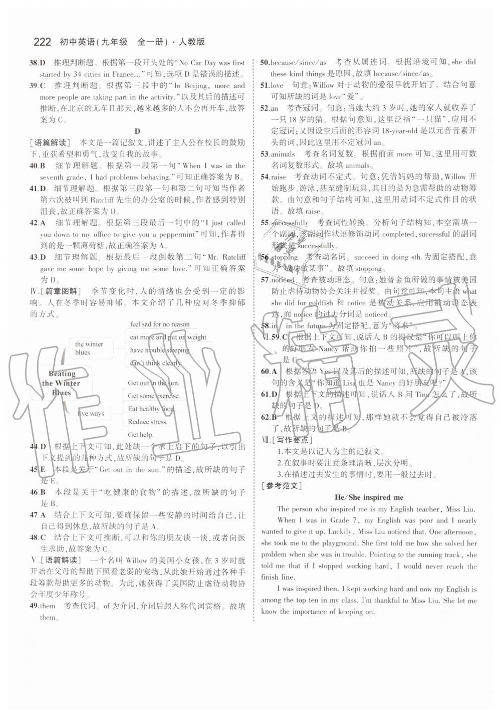 2019年5年中考3年模擬初中英語九年級全一冊人教版 第64頁