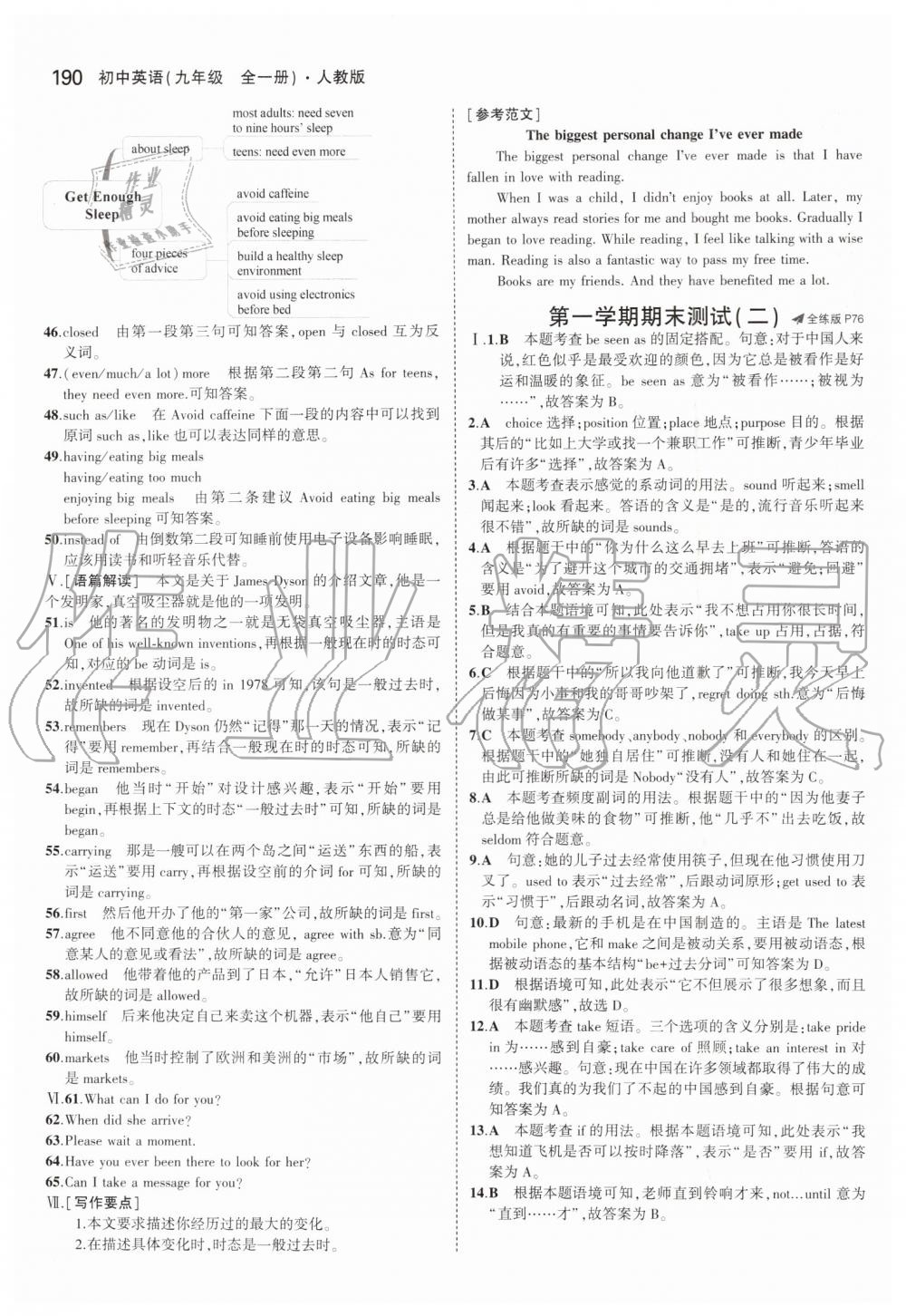 2019年5年中考3年模擬初中英語九年級全一冊人教版 第32頁