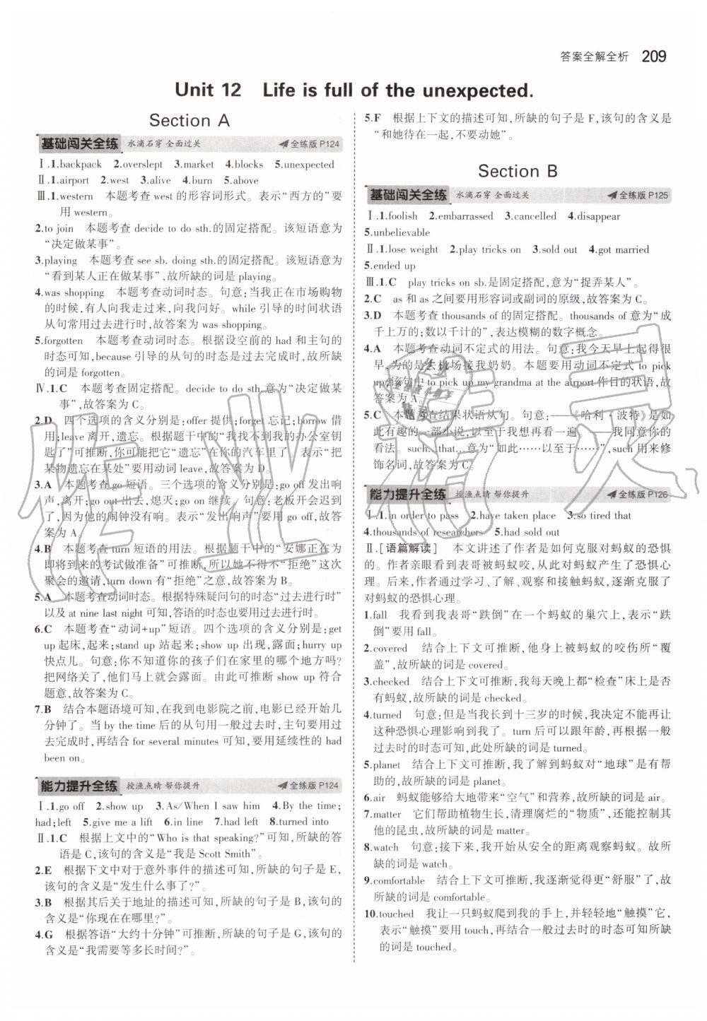 2019年5年中考3年模擬初中英語(yǔ)九年級(jí)全一冊(cè)人教版 第51頁(yè)