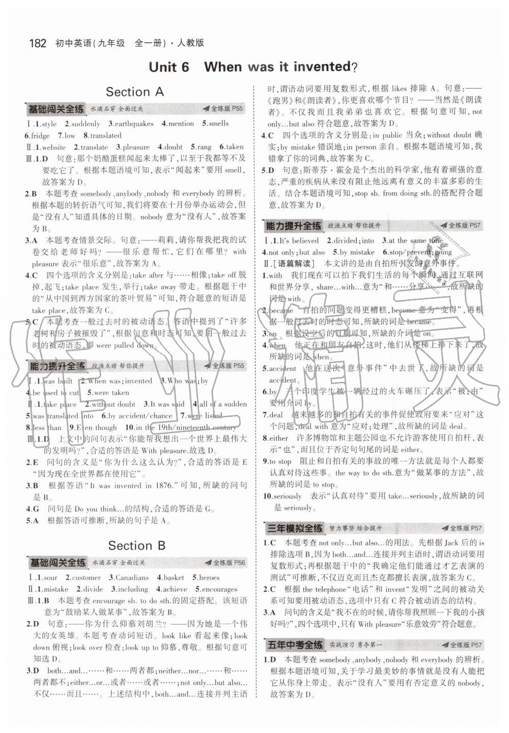 2019年5年中考3年模擬初中英語(yǔ)九年級(jí)全一冊(cè)人教版 第24頁(yè)