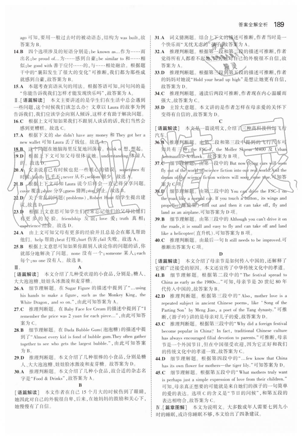 2019年5年中考3年模擬初中英語(yǔ)九年級(jí)全一冊(cè)人教版 第31頁(yè)