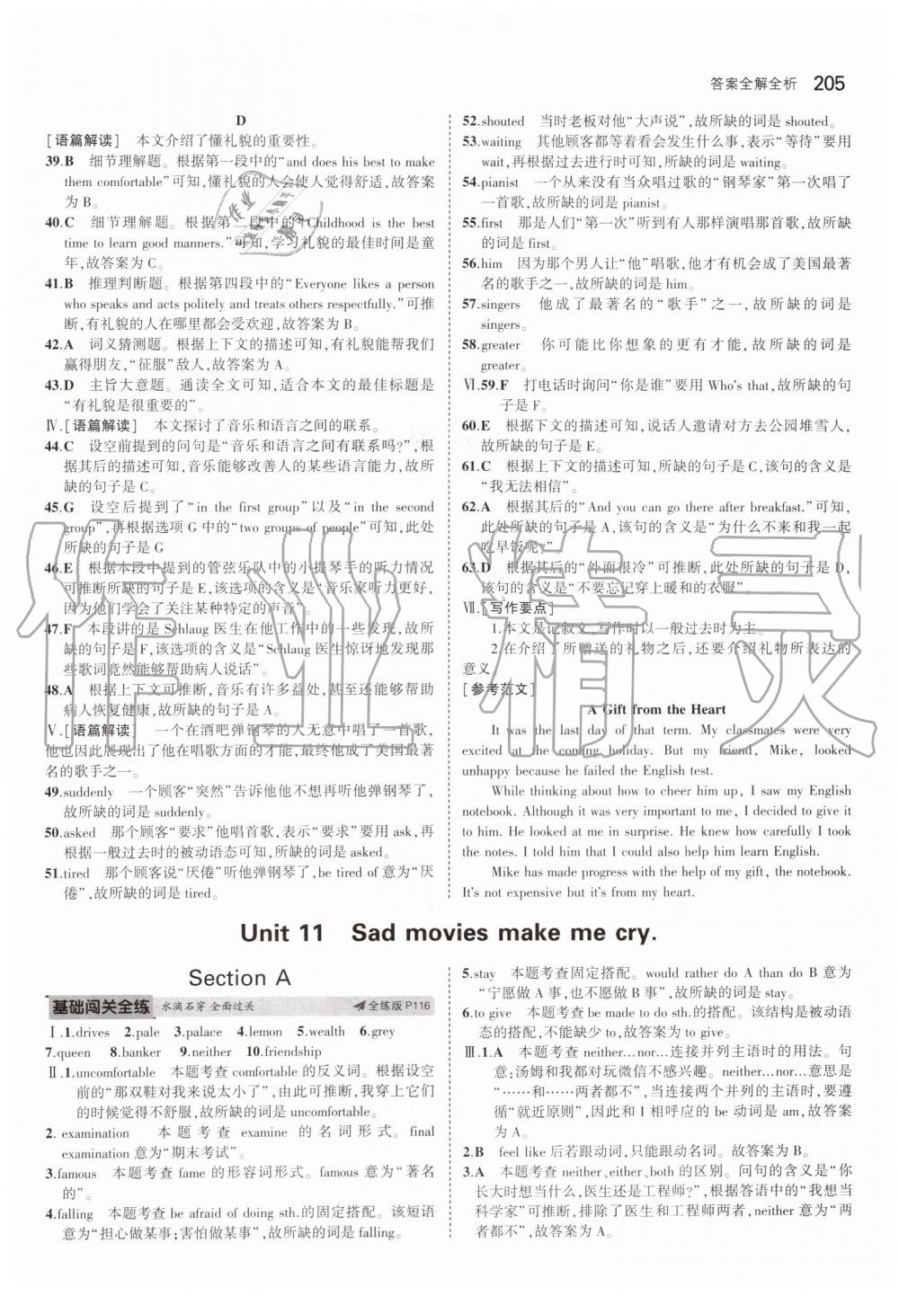 2019年5年中考3年模擬初中英語九年級全一冊人教版 第47頁