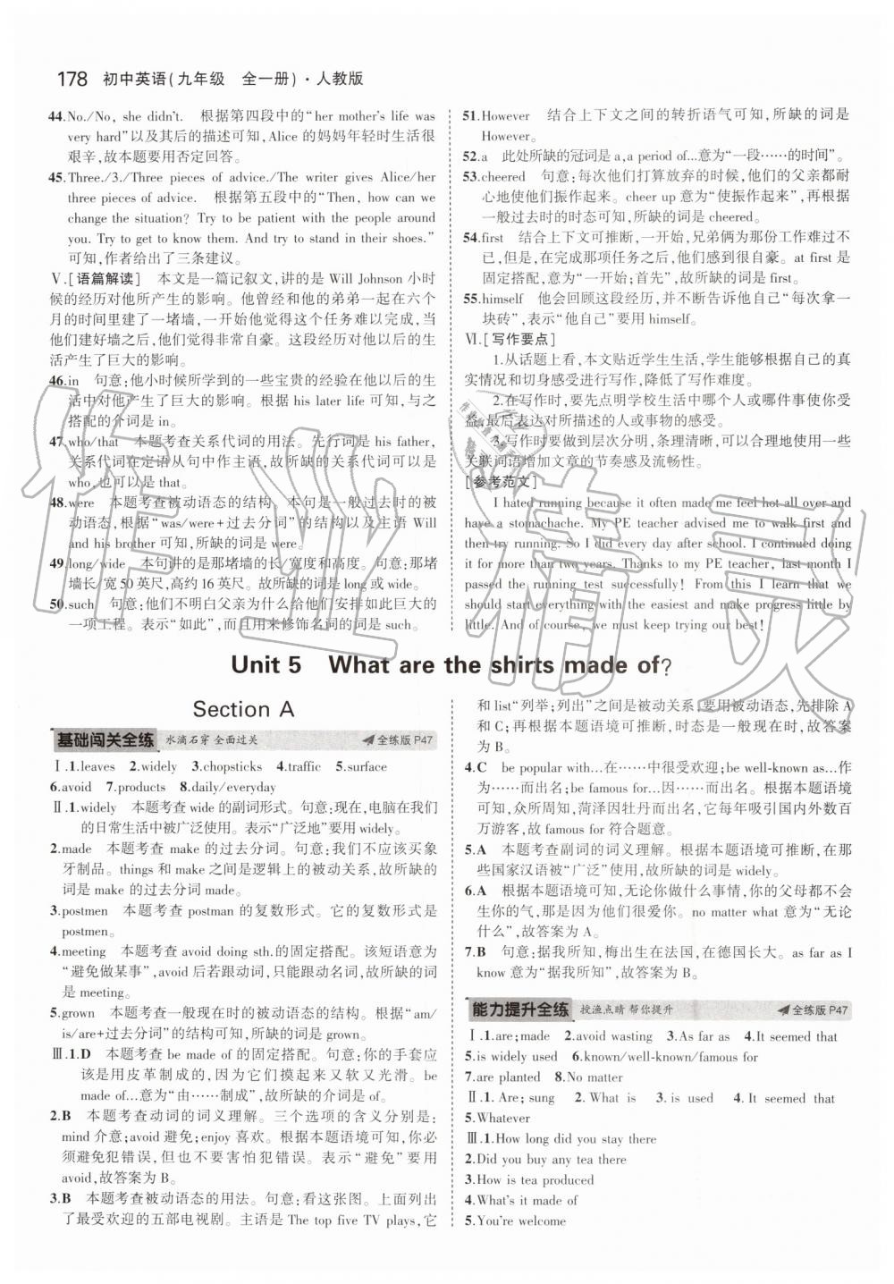 2019年5年中考3年模拟初中英语九年级全一册人教版 第20页