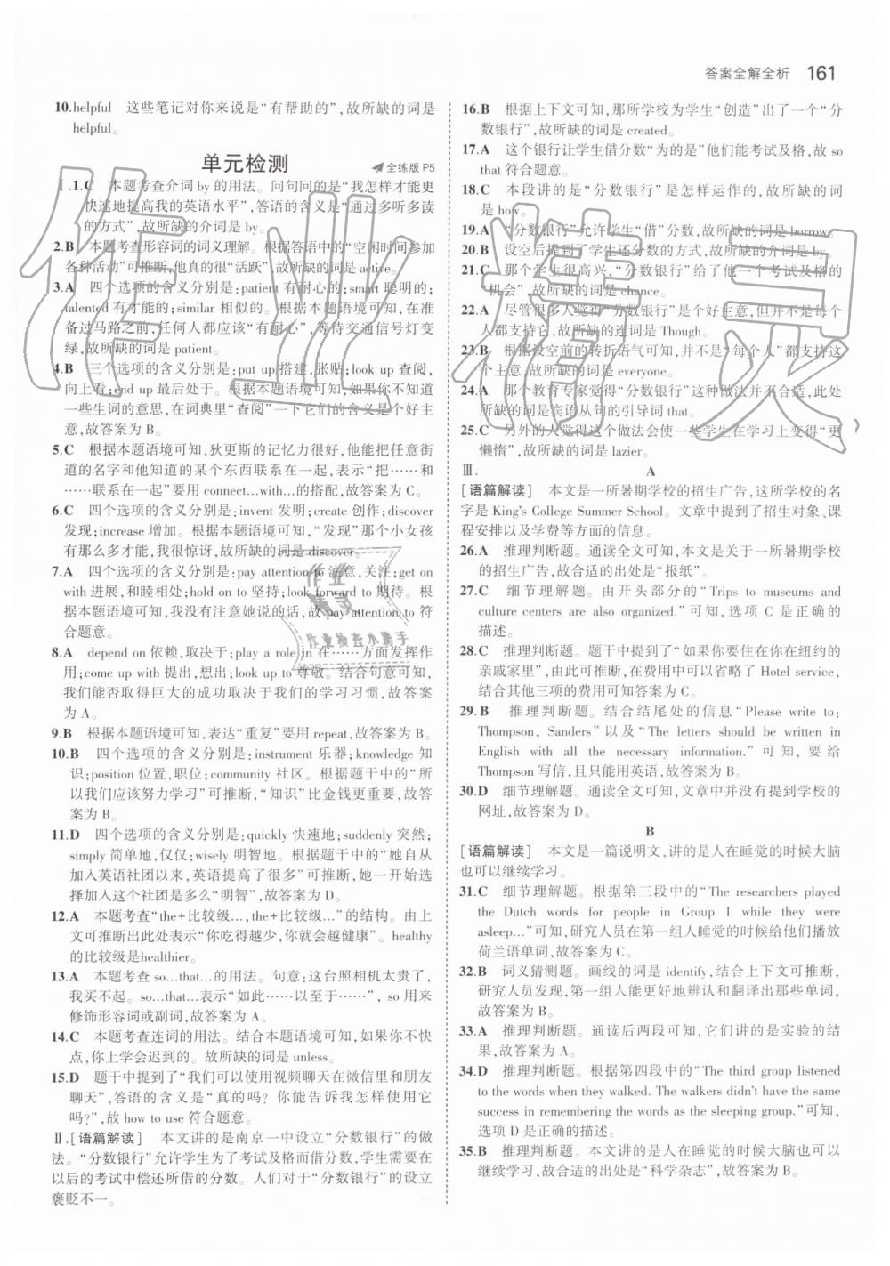 2019年5年中考3年模擬初中英語九年級全一冊人教版 第3頁