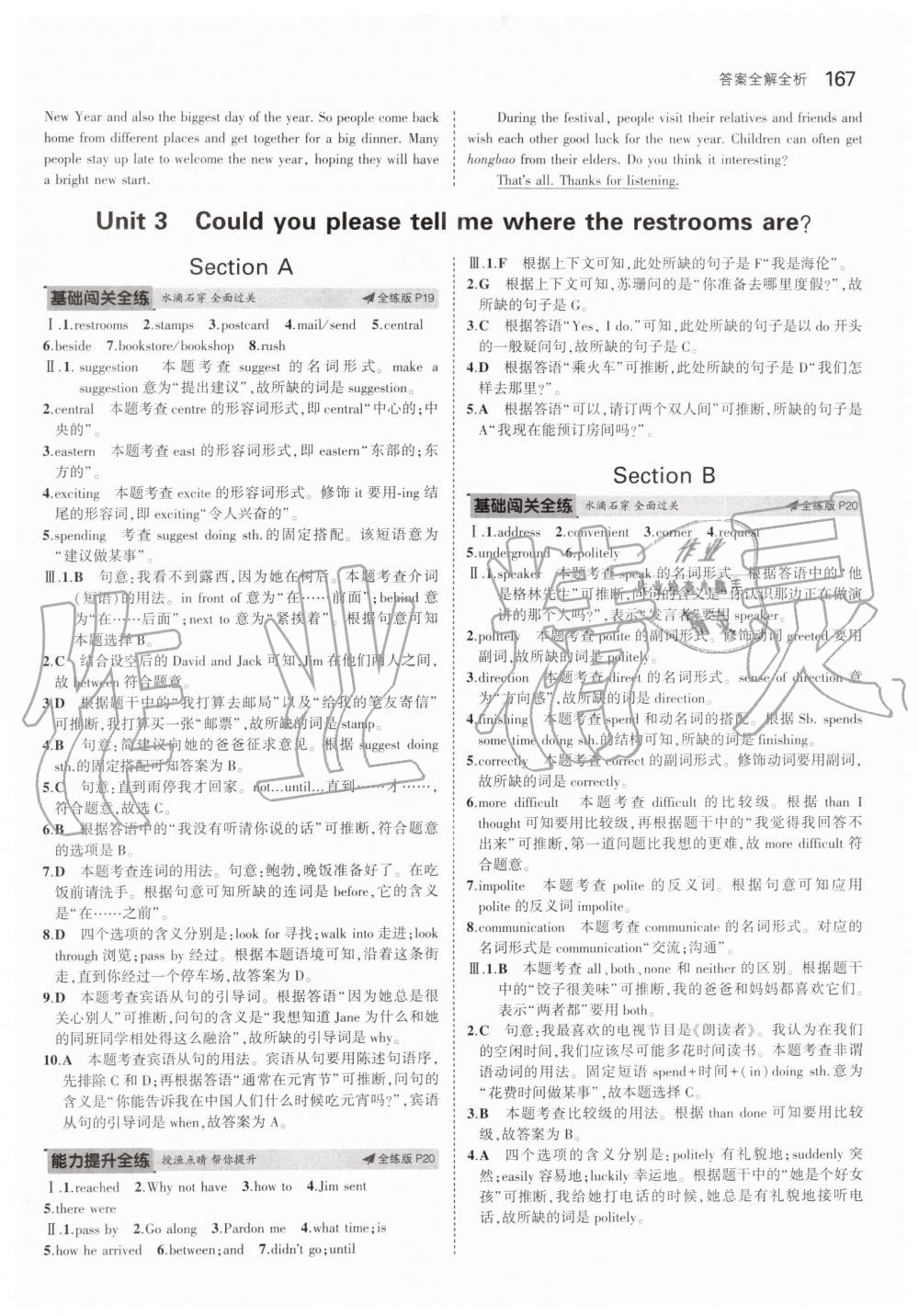 2019年5年中考3年模擬初中英語(yǔ)九年級(jí)全一冊(cè)人教版 第9頁(yè)