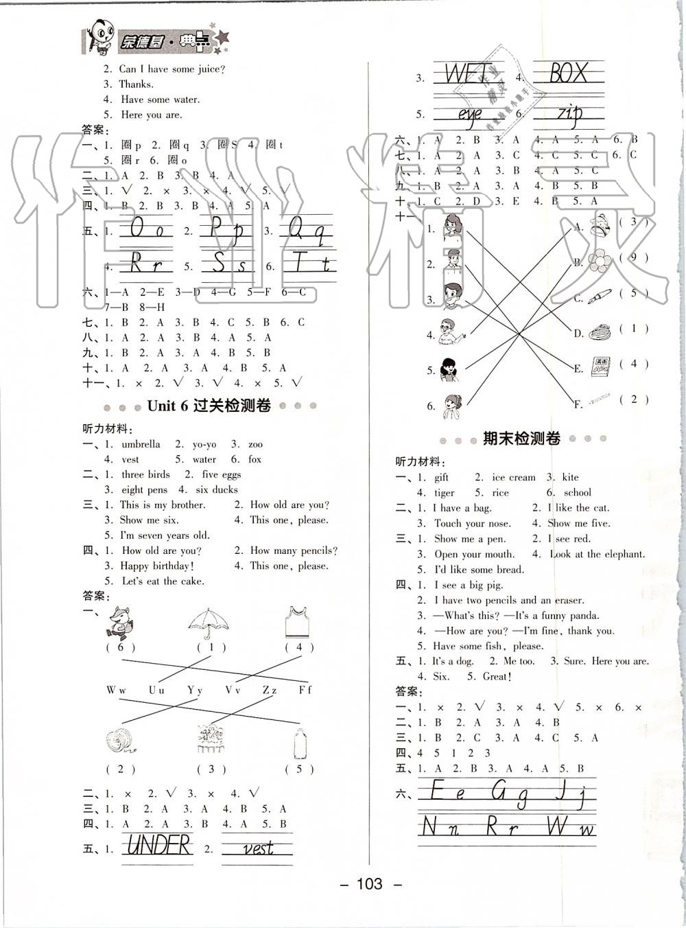 2019年綜合應(yīng)用創(chuàng)新題典中點(diǎn)三年級(jí)英語(yǔ)上冊(cè)人教PEP版 第3頁(yè)