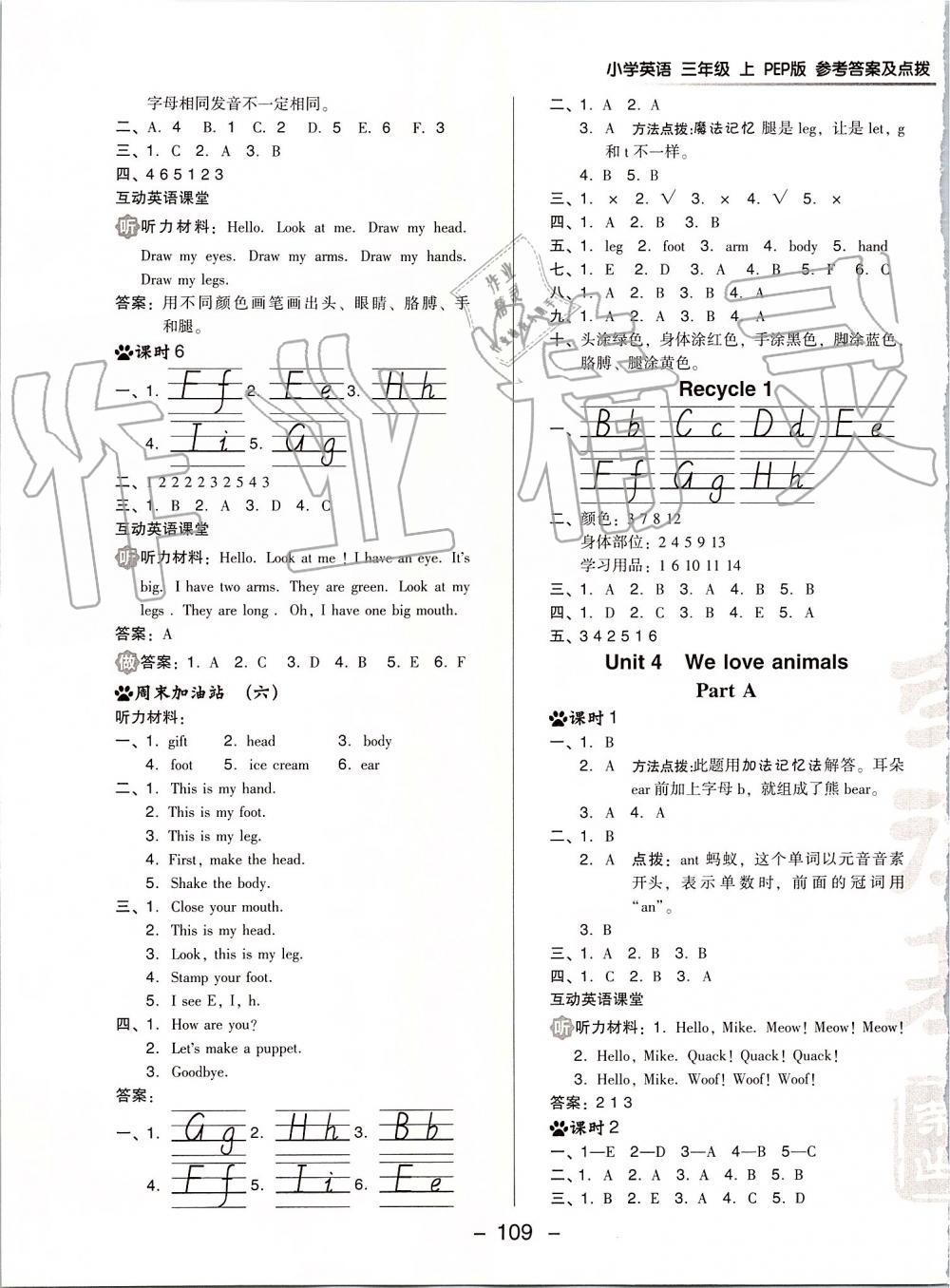 2019年綜合應(yīng)用創(chuàng)新題典中點三年級英語上冊人教PEP版 第9頁