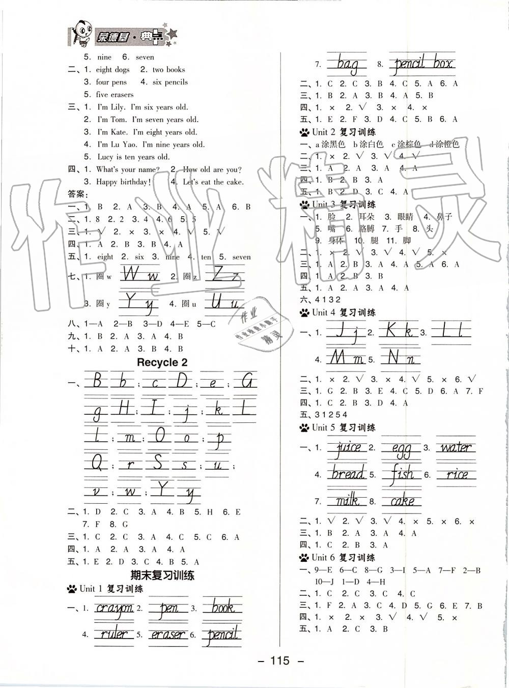 2019年綜合應(yīng)用創(chuàng)新題典中點(diǎn)三年級(jí)英語(yǔ)上冊(cè)人教PEP版 第15頁(yè)