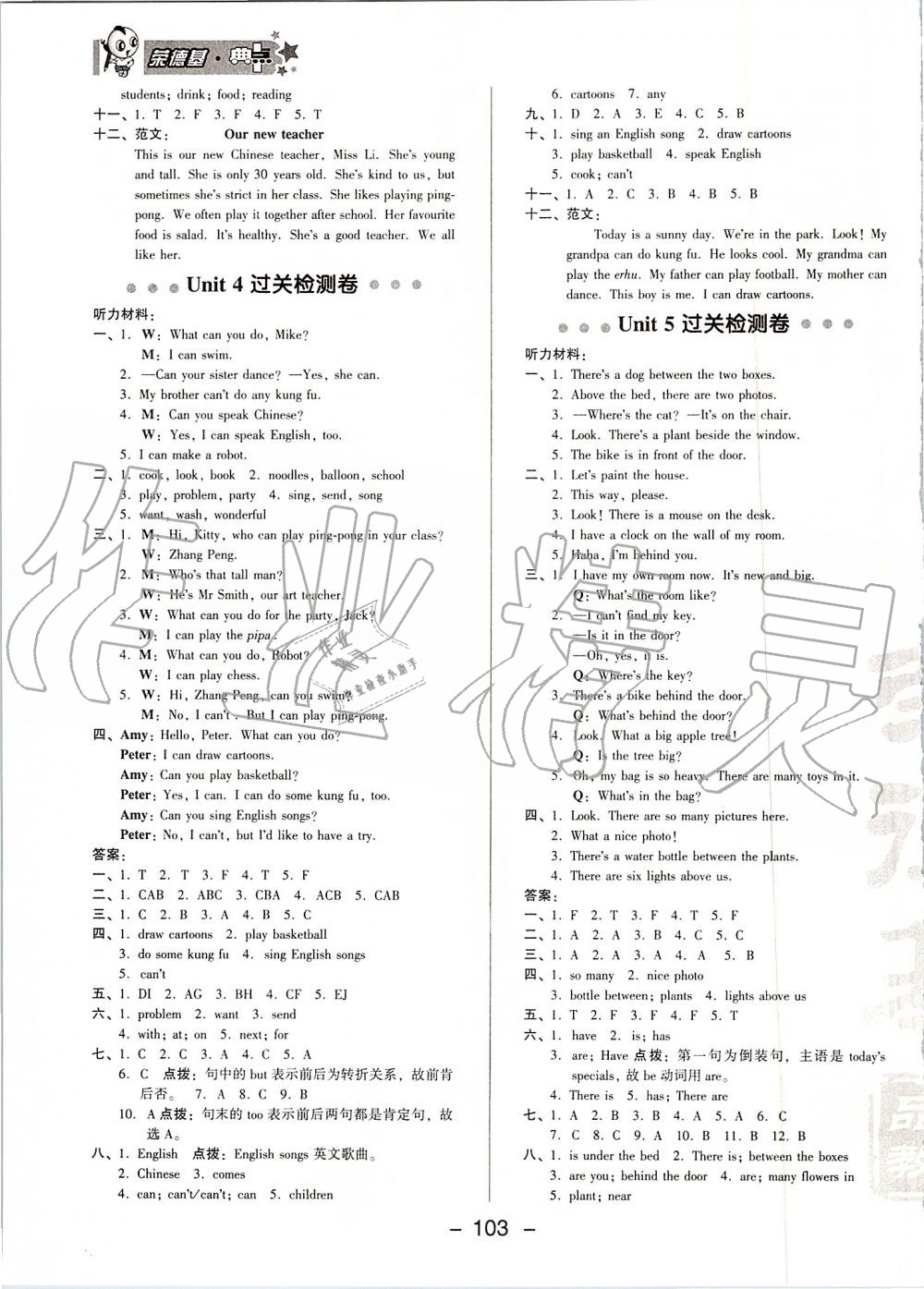 2019年綜合應用創(chuàng)新題典中點五年級英語上冊人教PEP版 第3頁