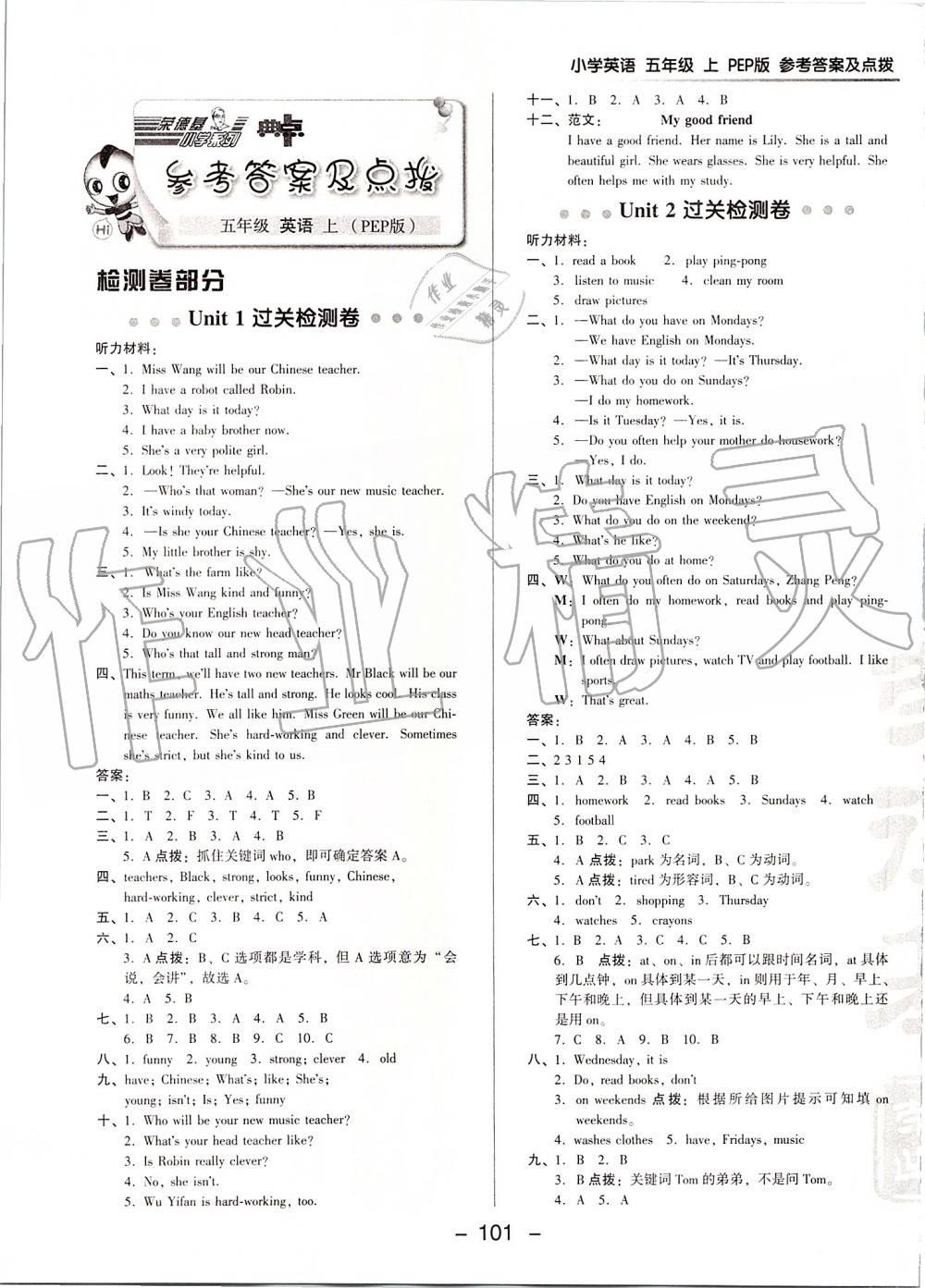 2019年綜合應用創(chuàng)新題典中點五年級英語上冊人教PEP版 第1頁