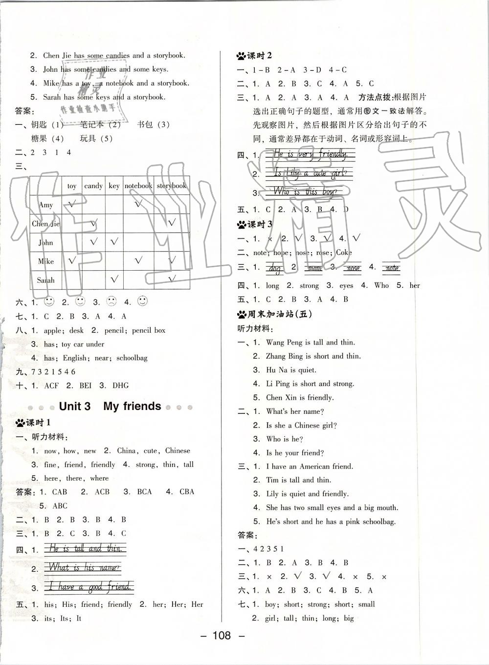 2019年綜合應(yīng)用創(chuàng)新題典中點(diǎn)四年級(jí)英語(yǔ)上冊(cè)人教PEP版 第8頁(yè)