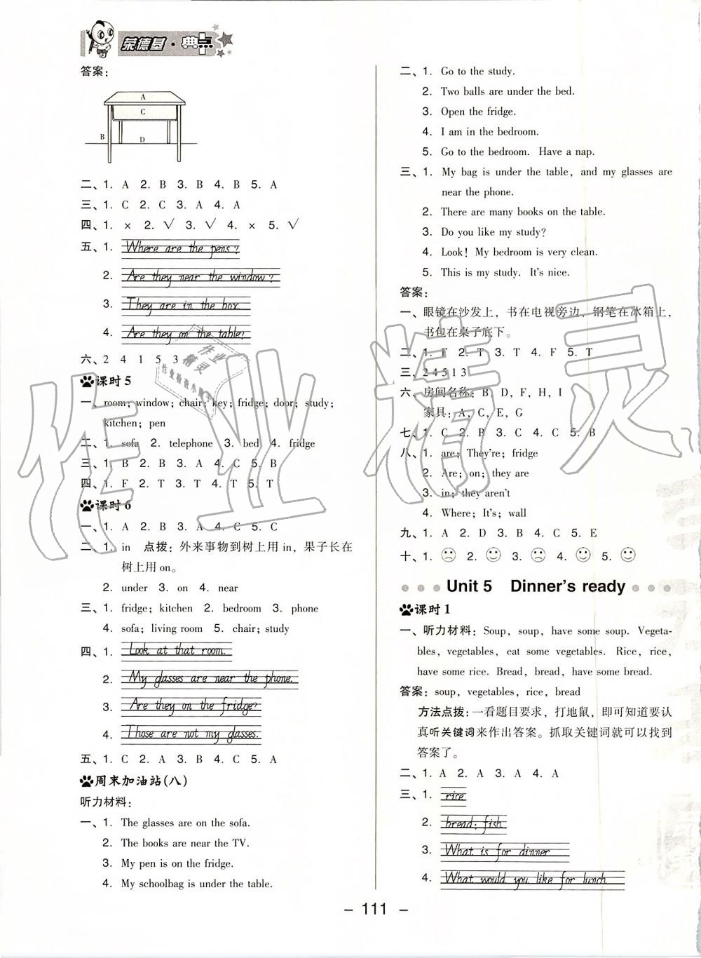 2019年綜合應用創(chuàng)新題典中點四年級英語上冊人教PEP版 第11頁