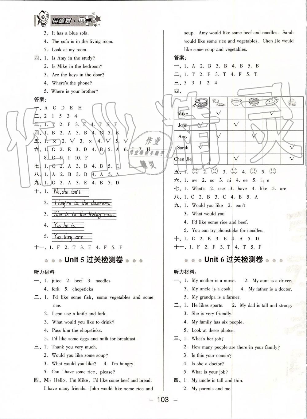 2019年綜合應(yīng)用創(chuàng)新題典中點(diǎn)四年級(jí)英語上冊(cè)人教PEP版 第3頁