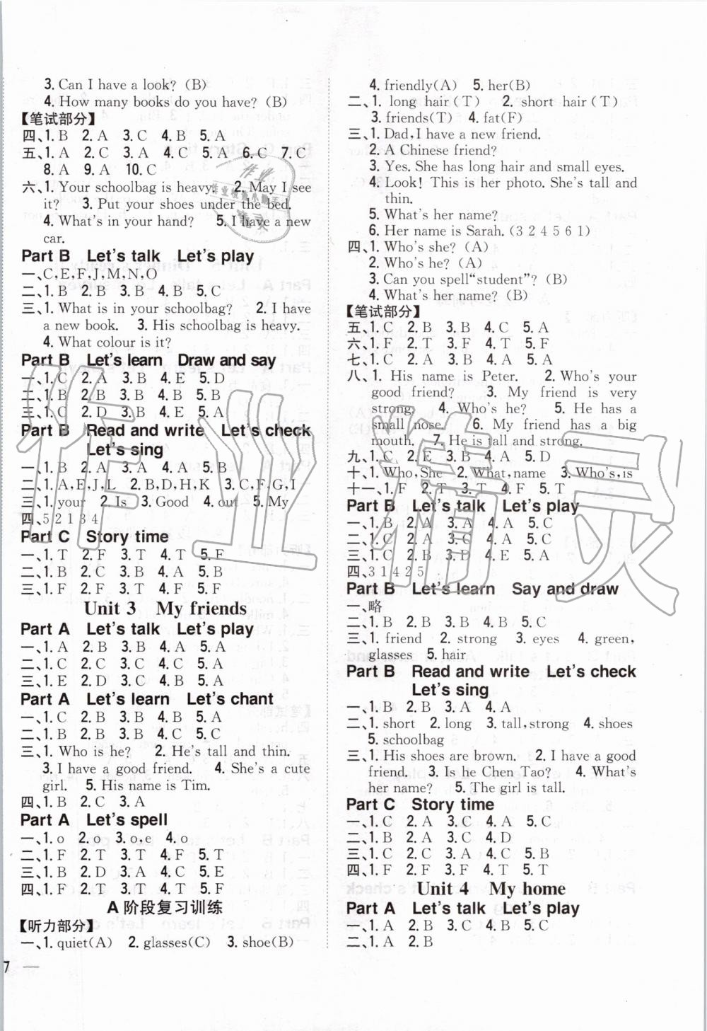 2019年全科王同步課時(shí)練習(xí)四年級(jí)英語上冊(cè)人教PEP版 第2頁