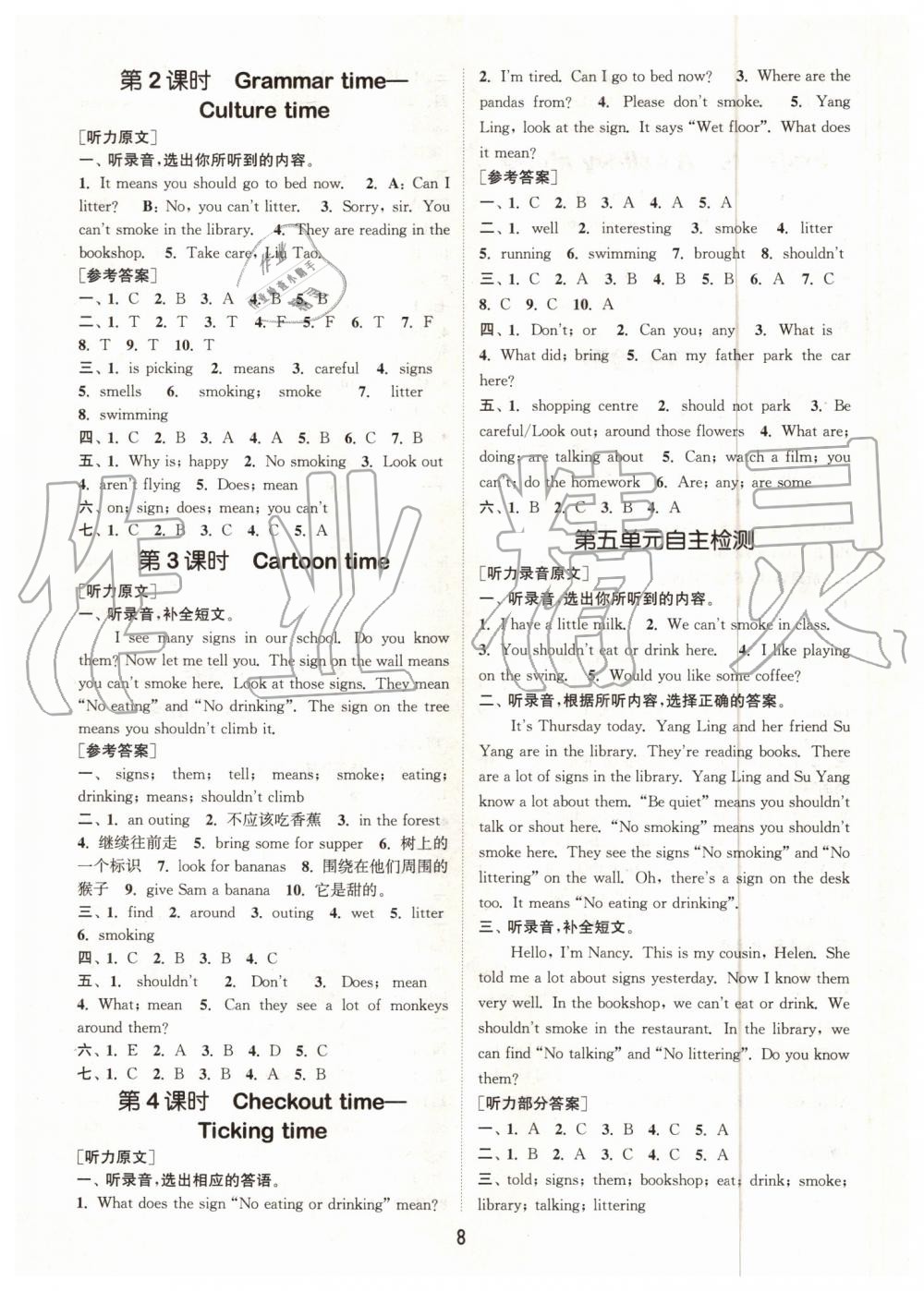 2019年通城学典课时作业本六年级英语上册译林版 第8页