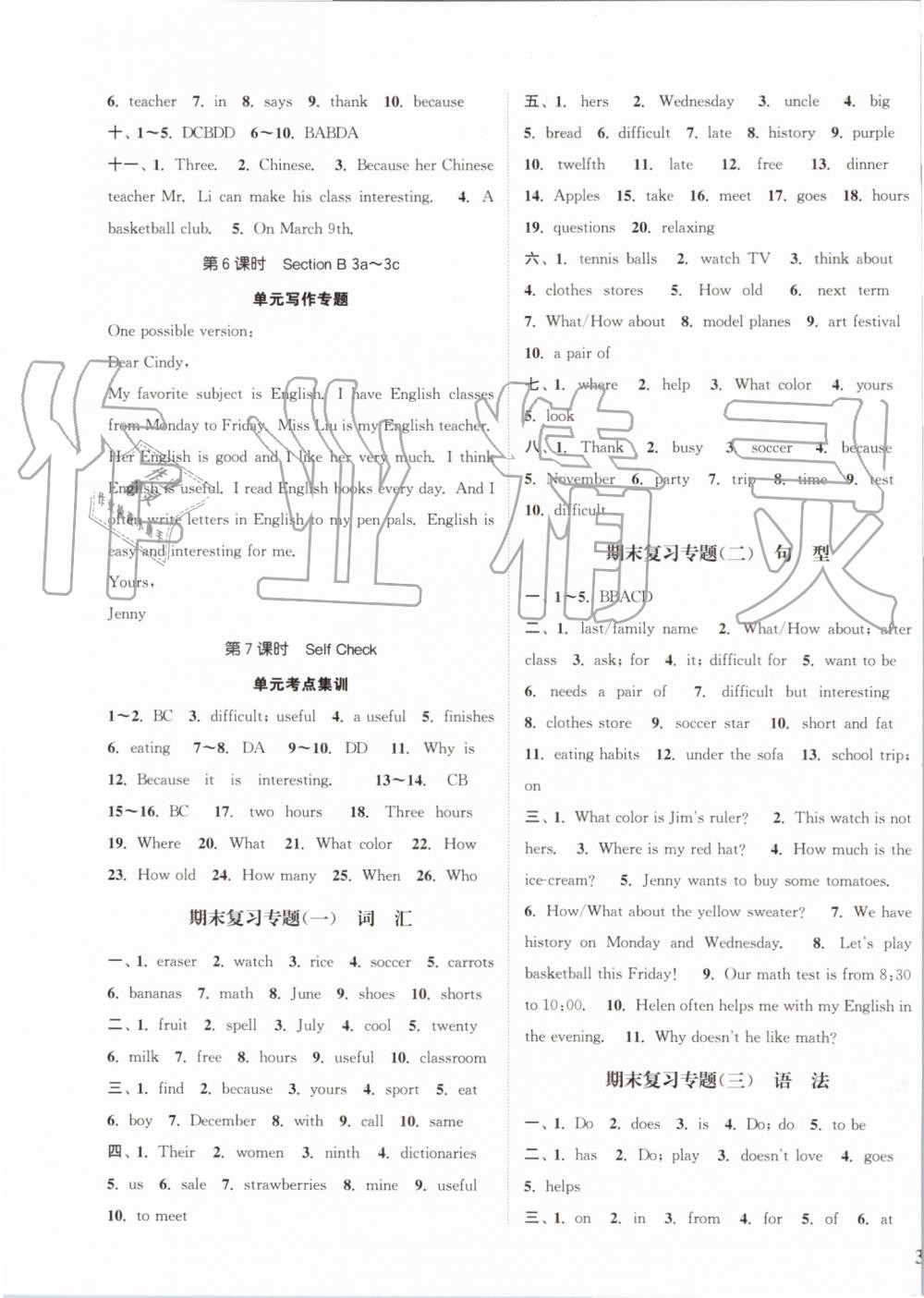 2019年通城學(xué)典課時(shí)作業(yè)本七年級(jí)英語(yǔ)上冊(cè)人教版 第11頁(yè)